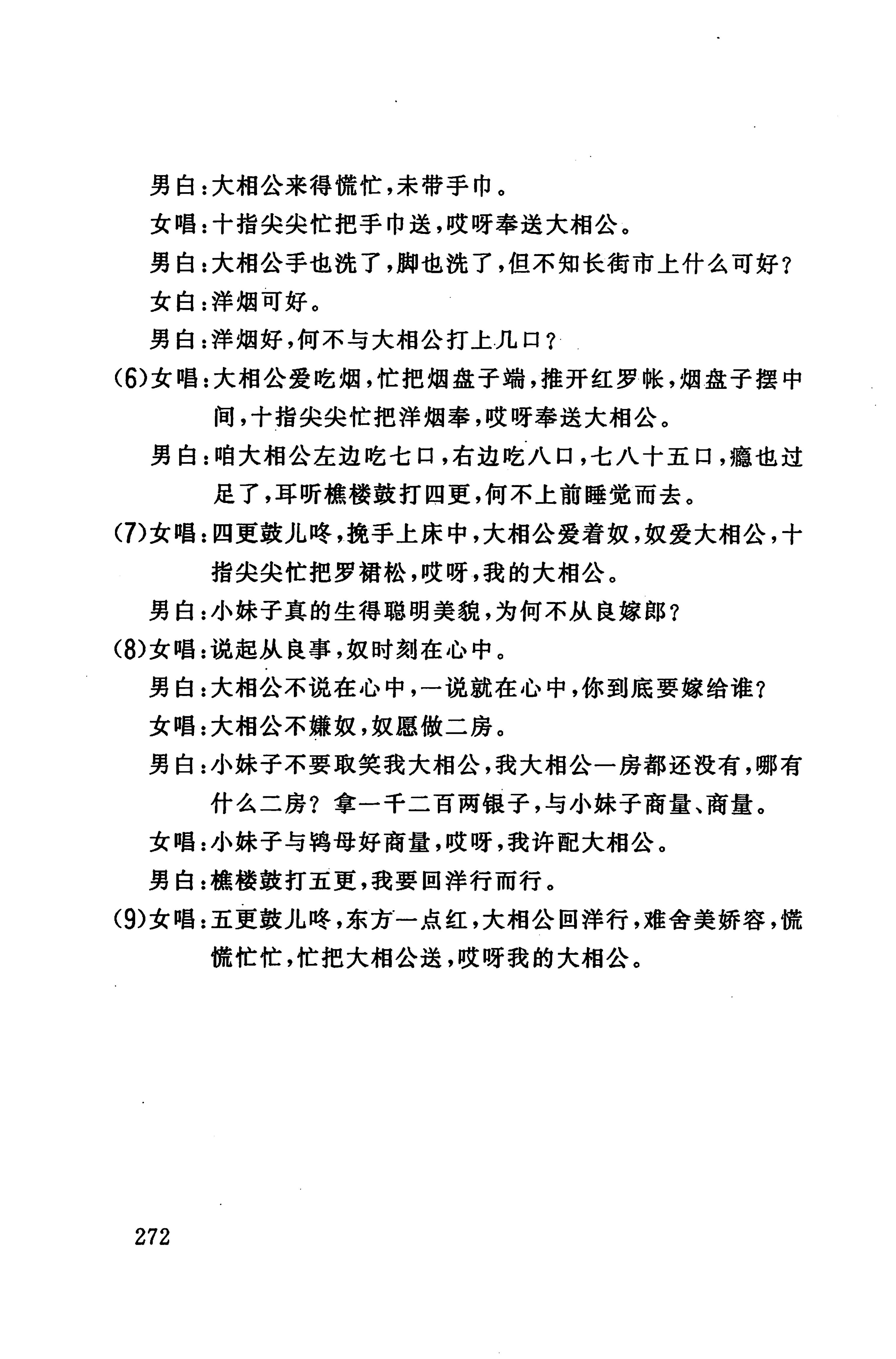 桑植民歌_282.jpg