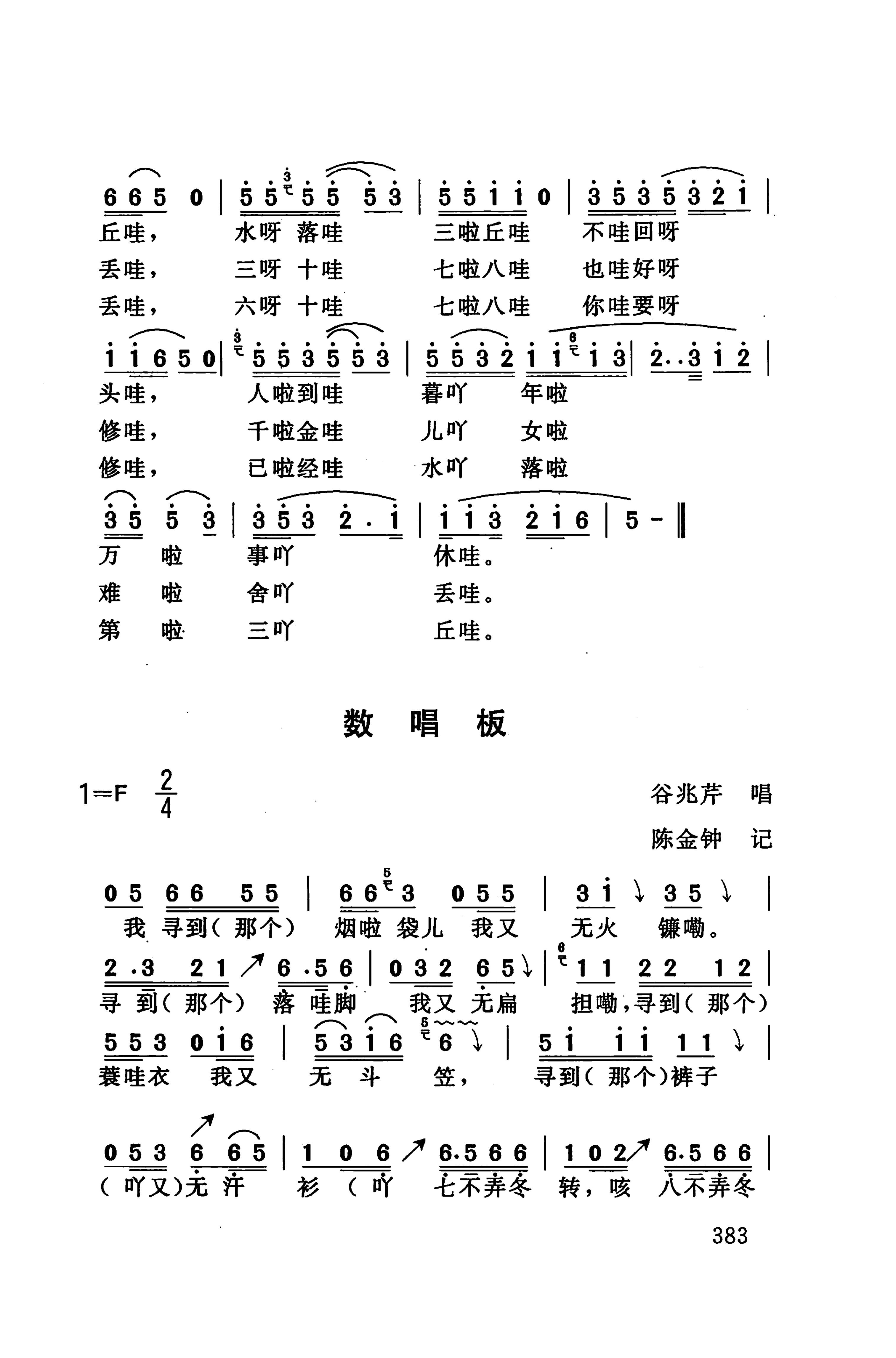 桑植民歌_393.jpg