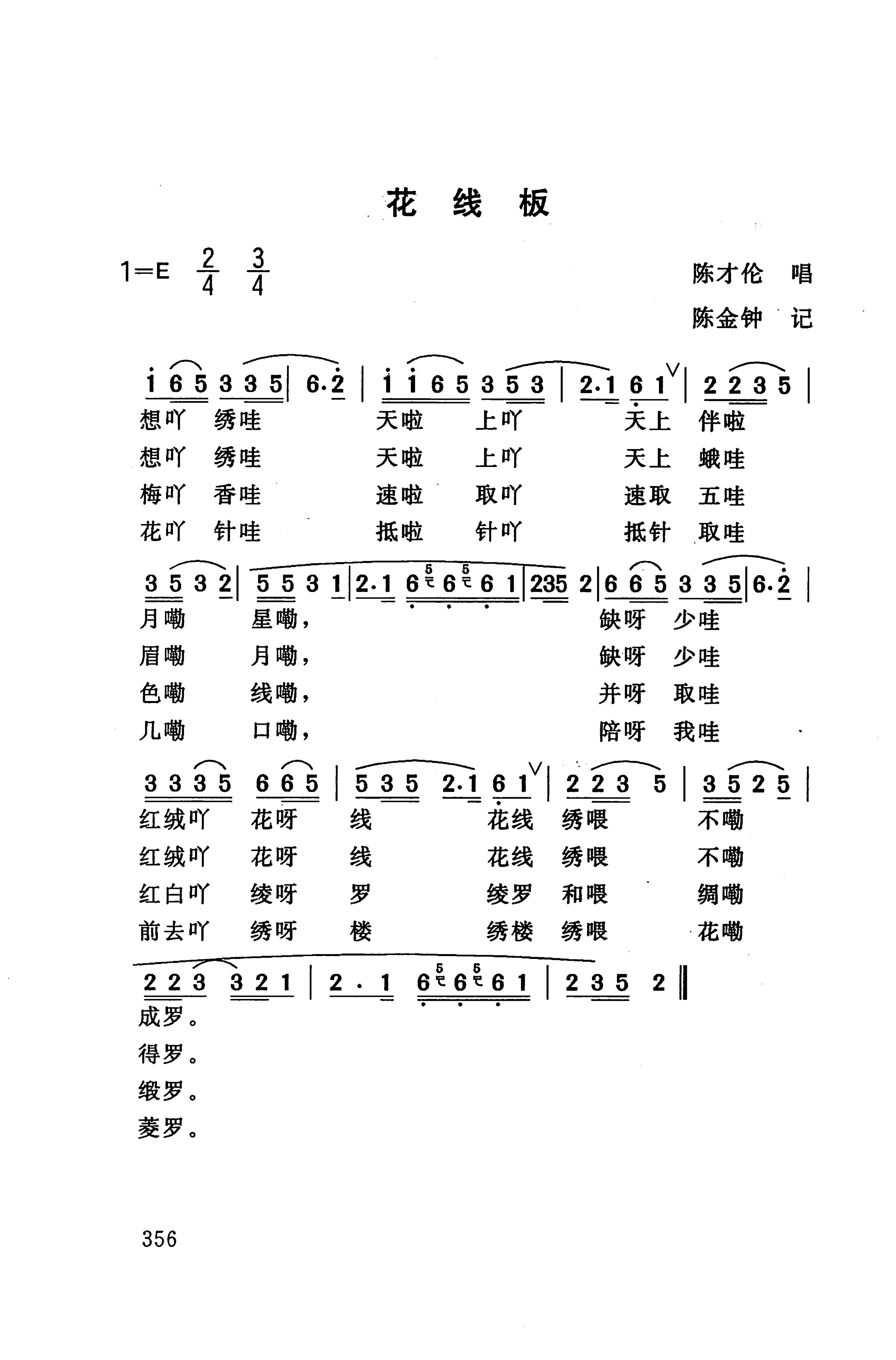 桑植民歌_366.jpg