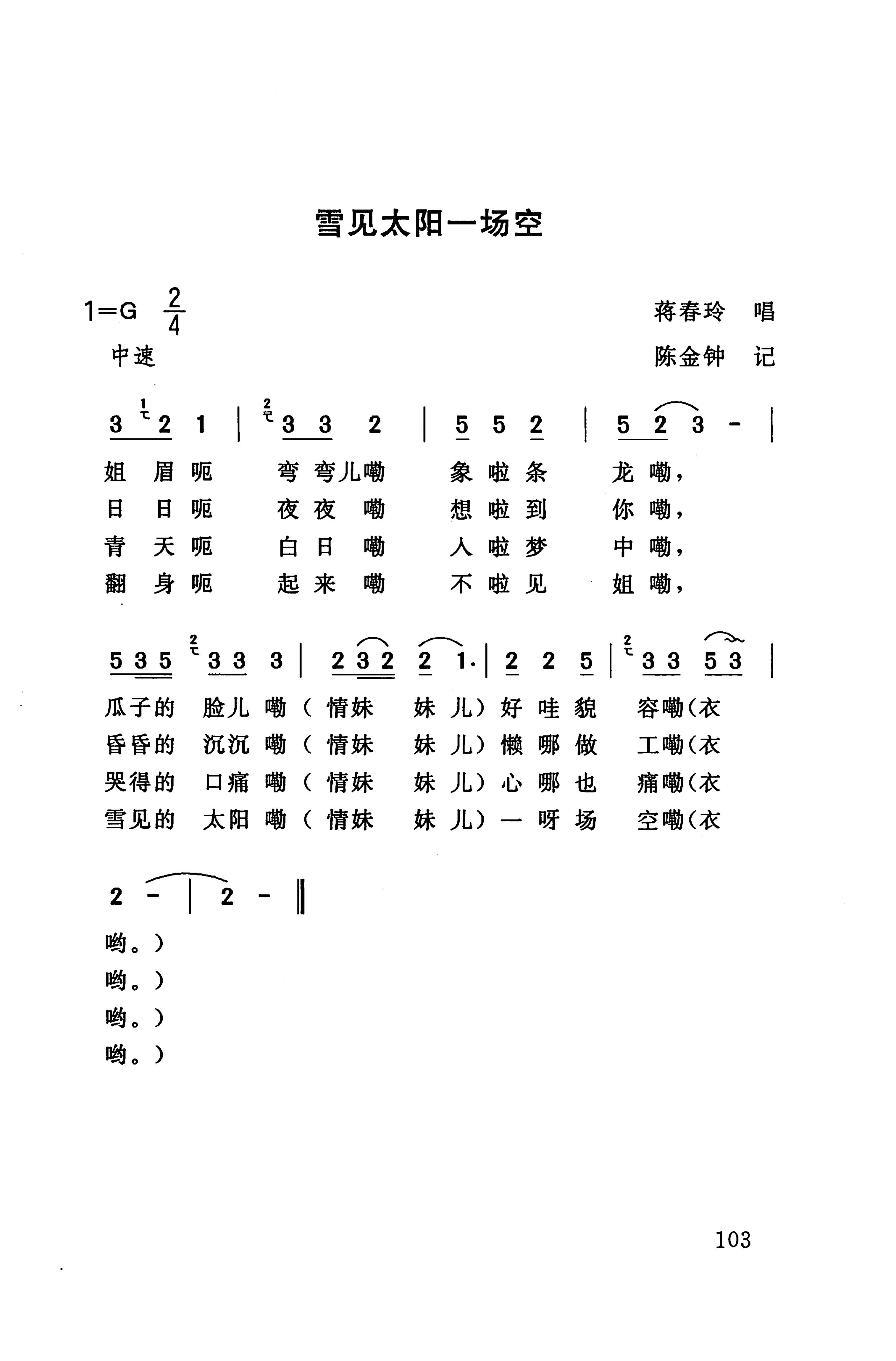桑植民歌_113.jpg