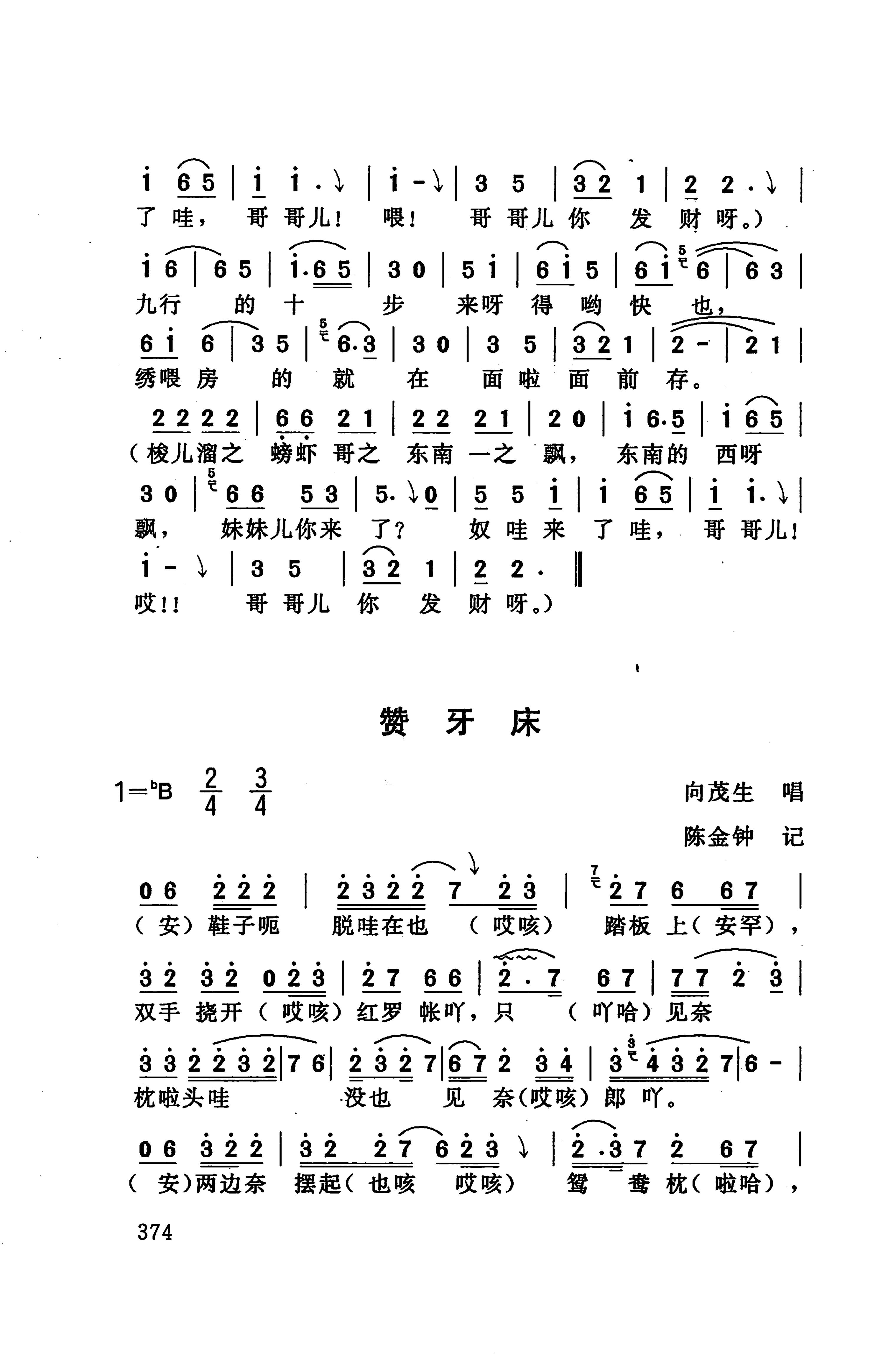 桑植民歌_384.jpg