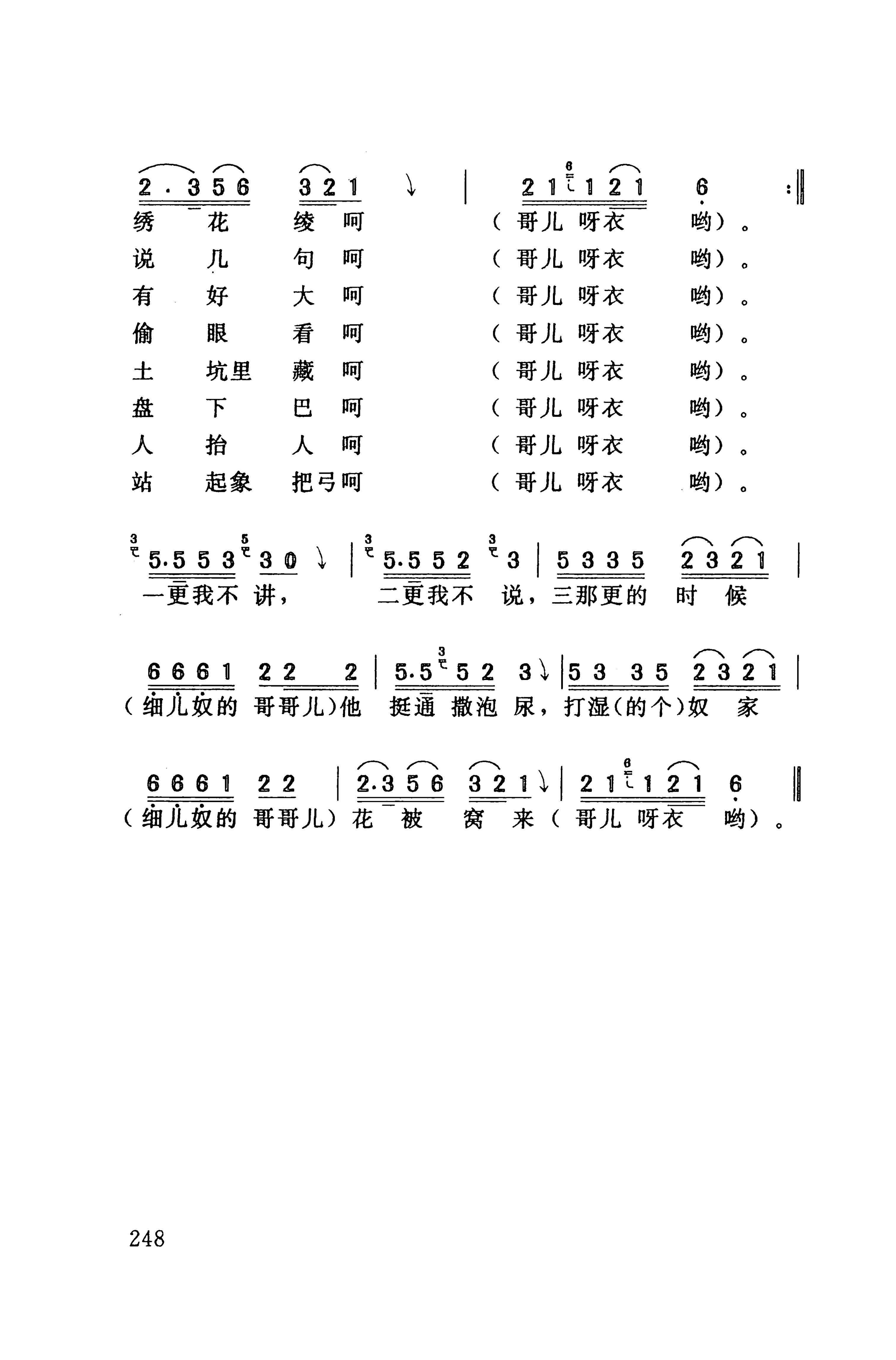 桑植民歌_258.jpg