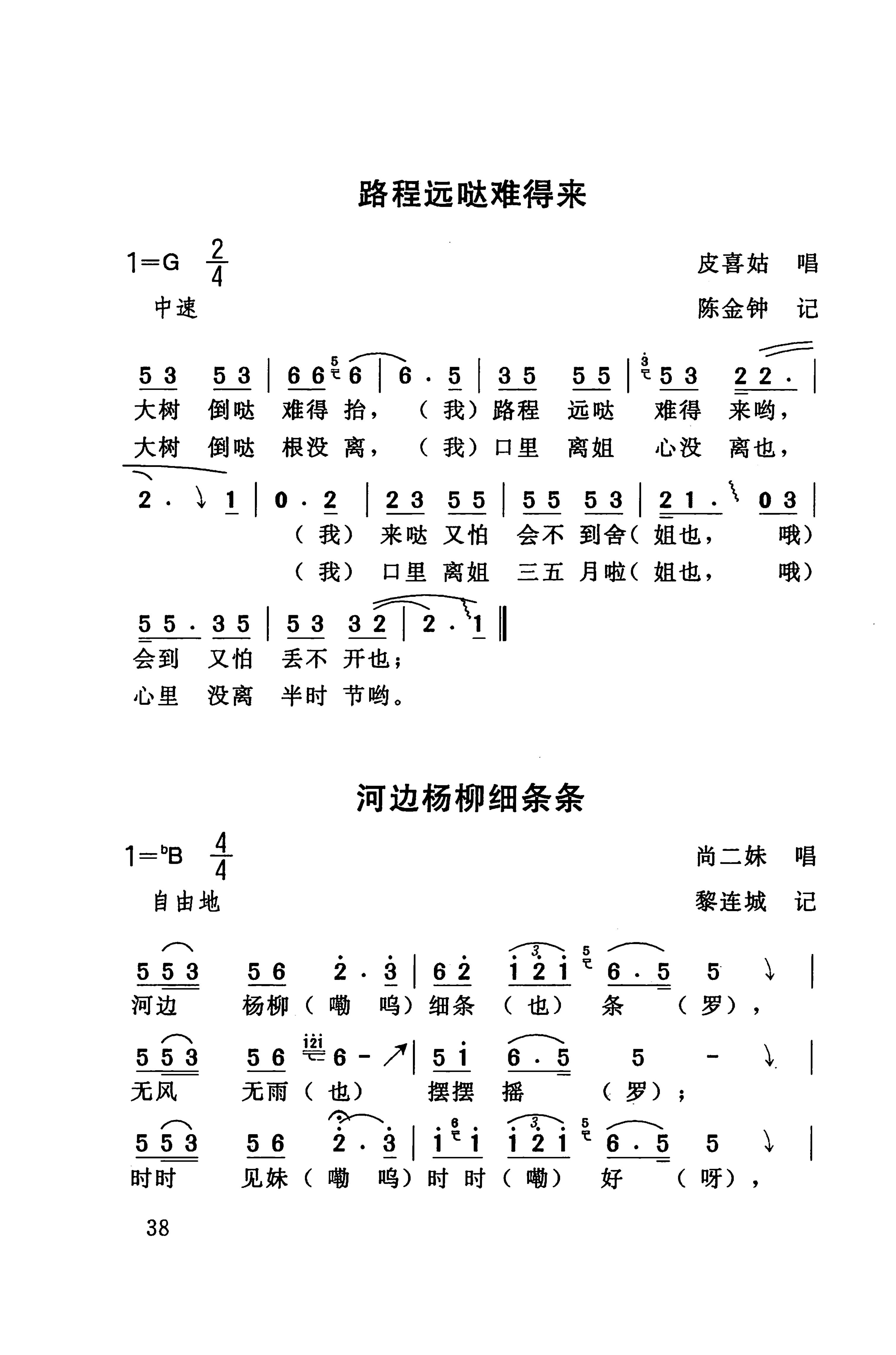 桑植民歌_48.jpg