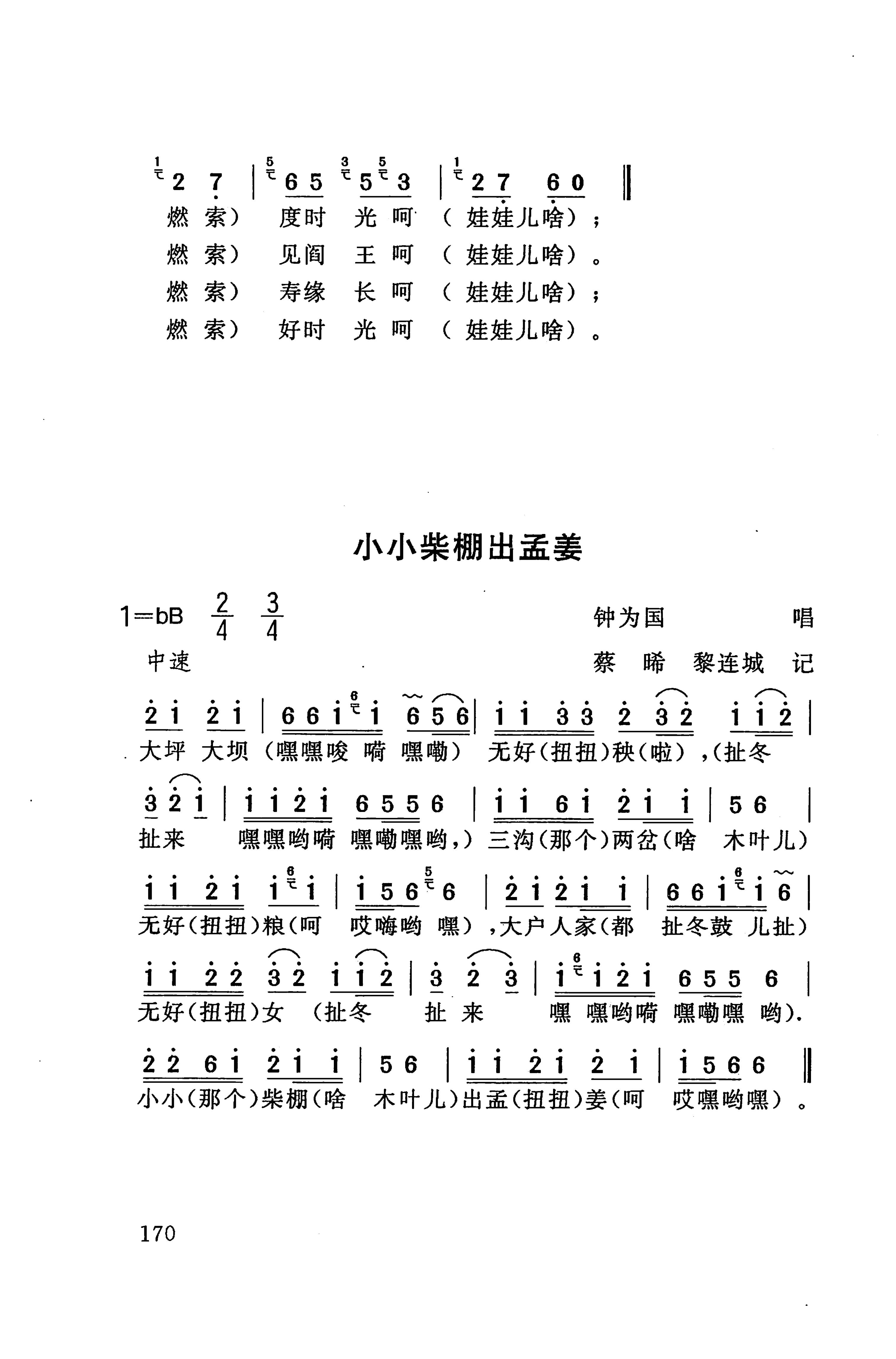 桑植民歌_180.jpg