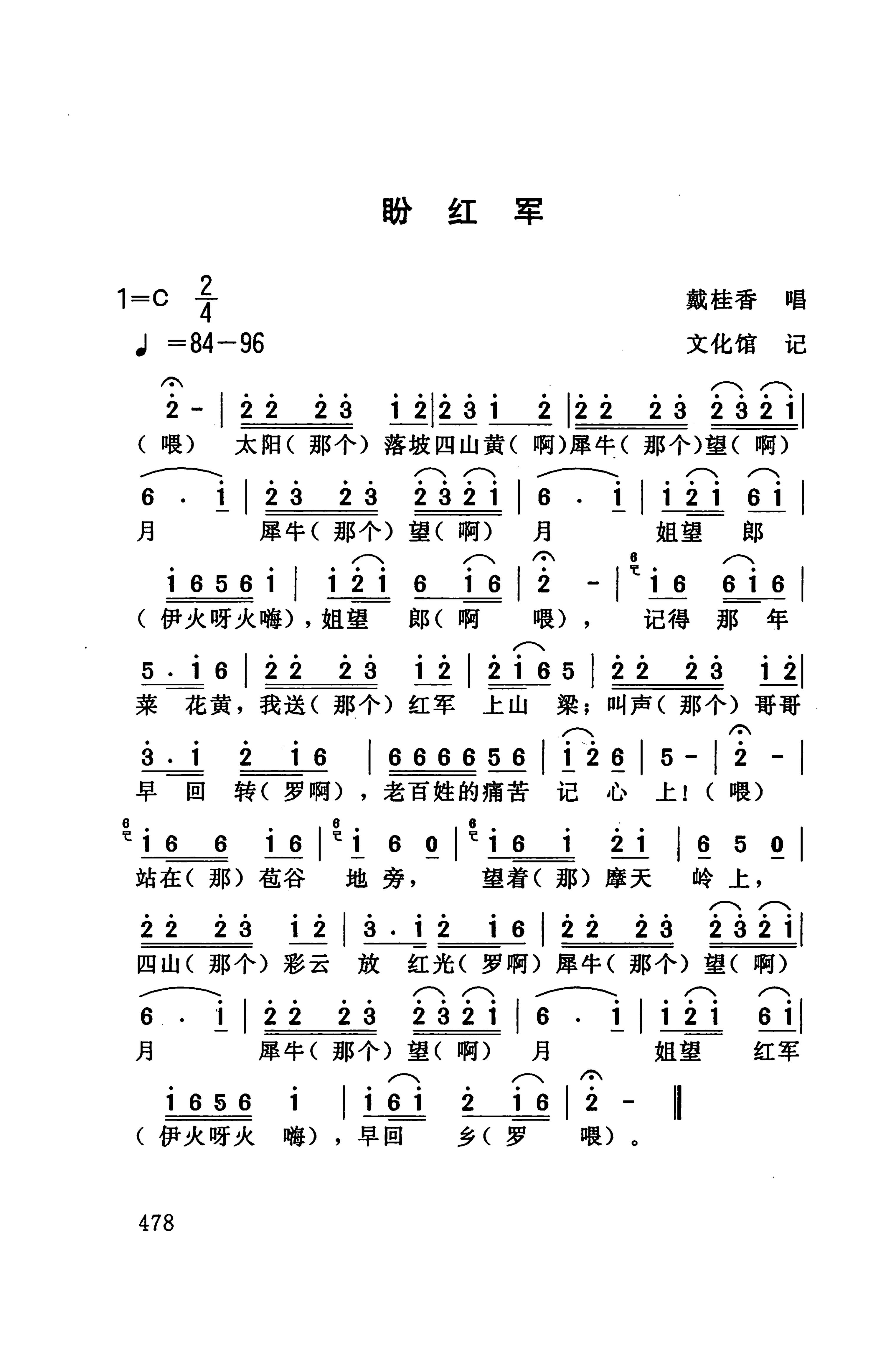 桑植民歌_492.jpg