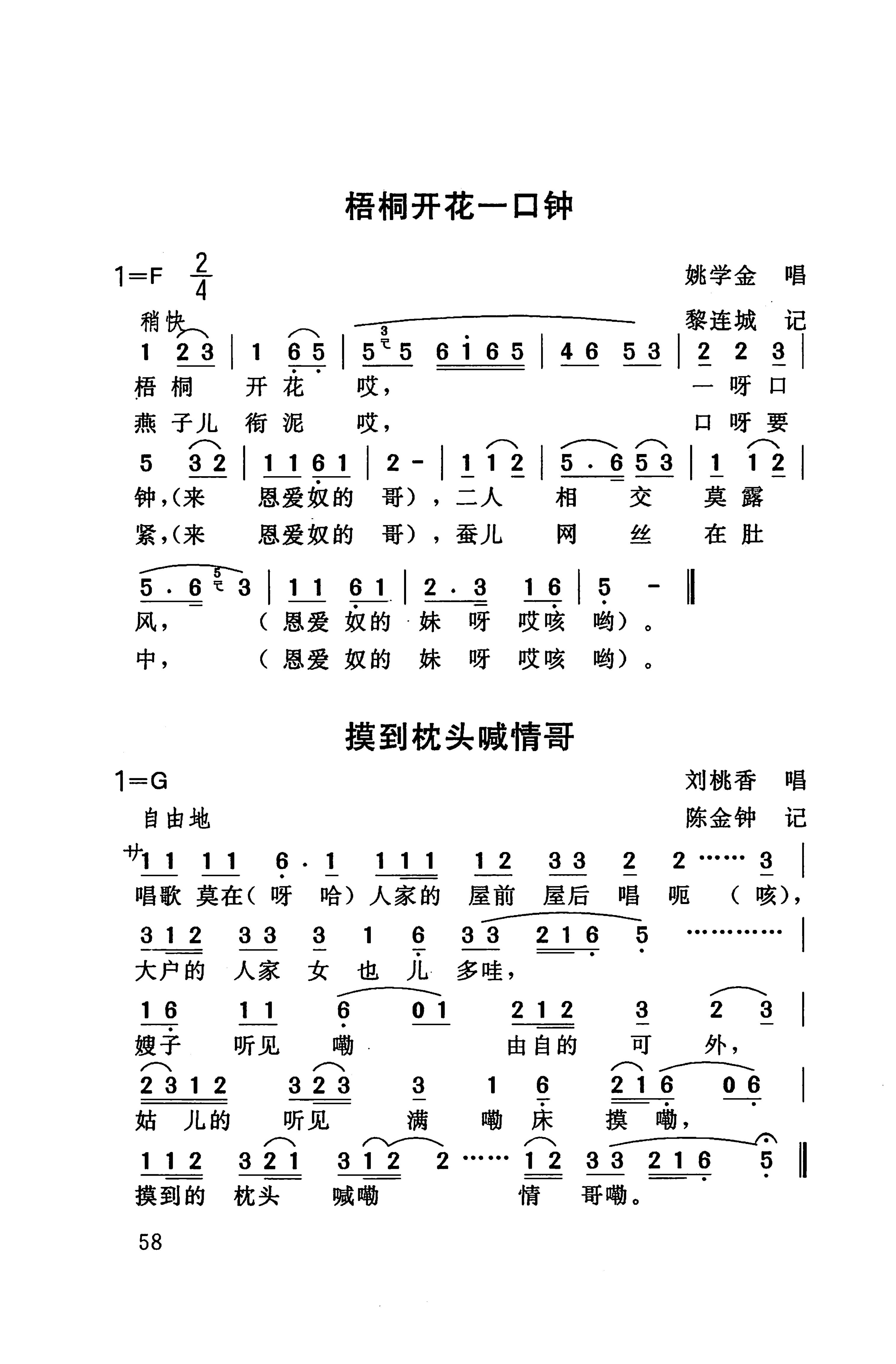 桑植民歌_68.jpg