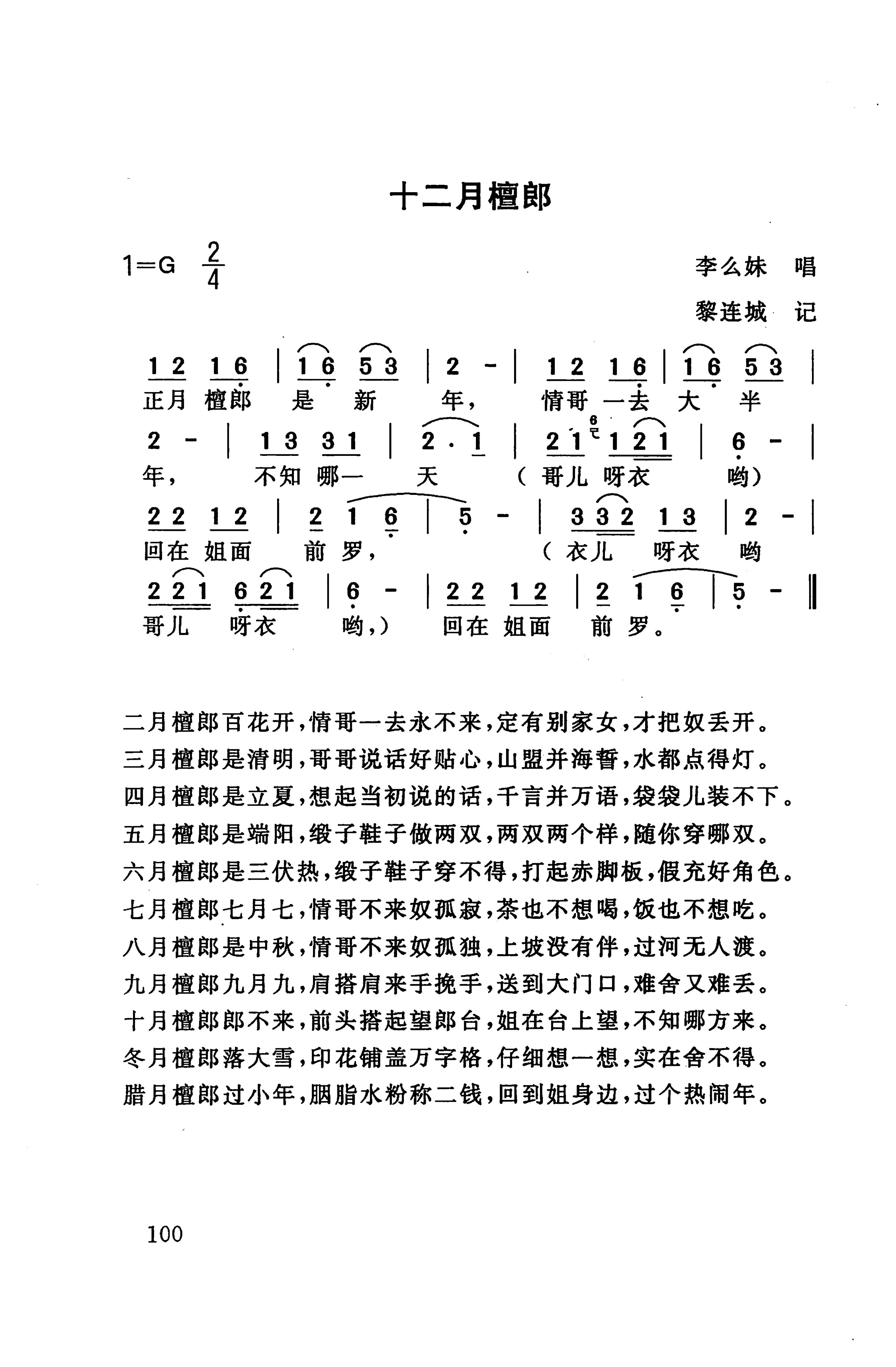 桑植民歌_110.jpg