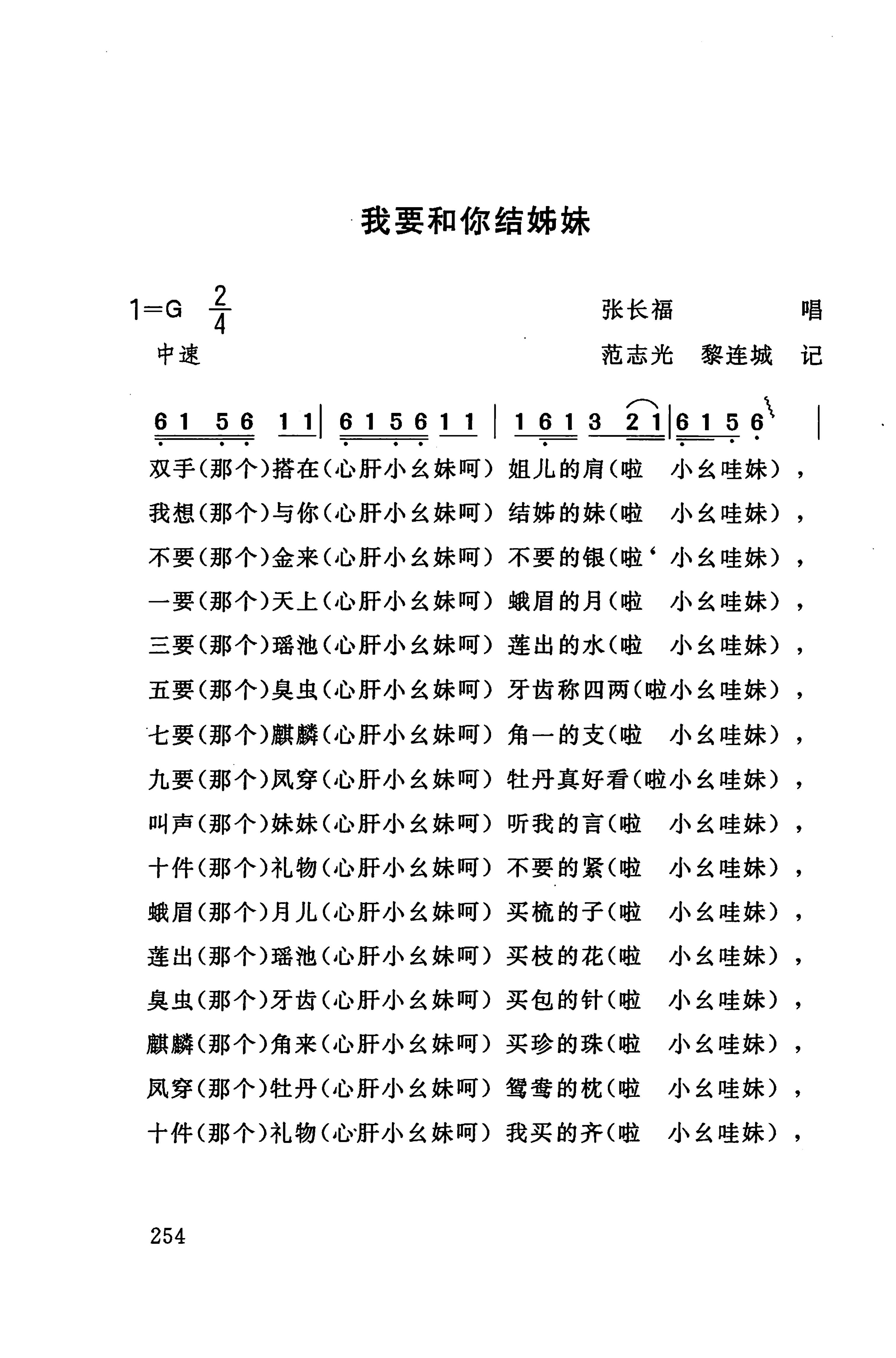 桑植民歌_264.jpg