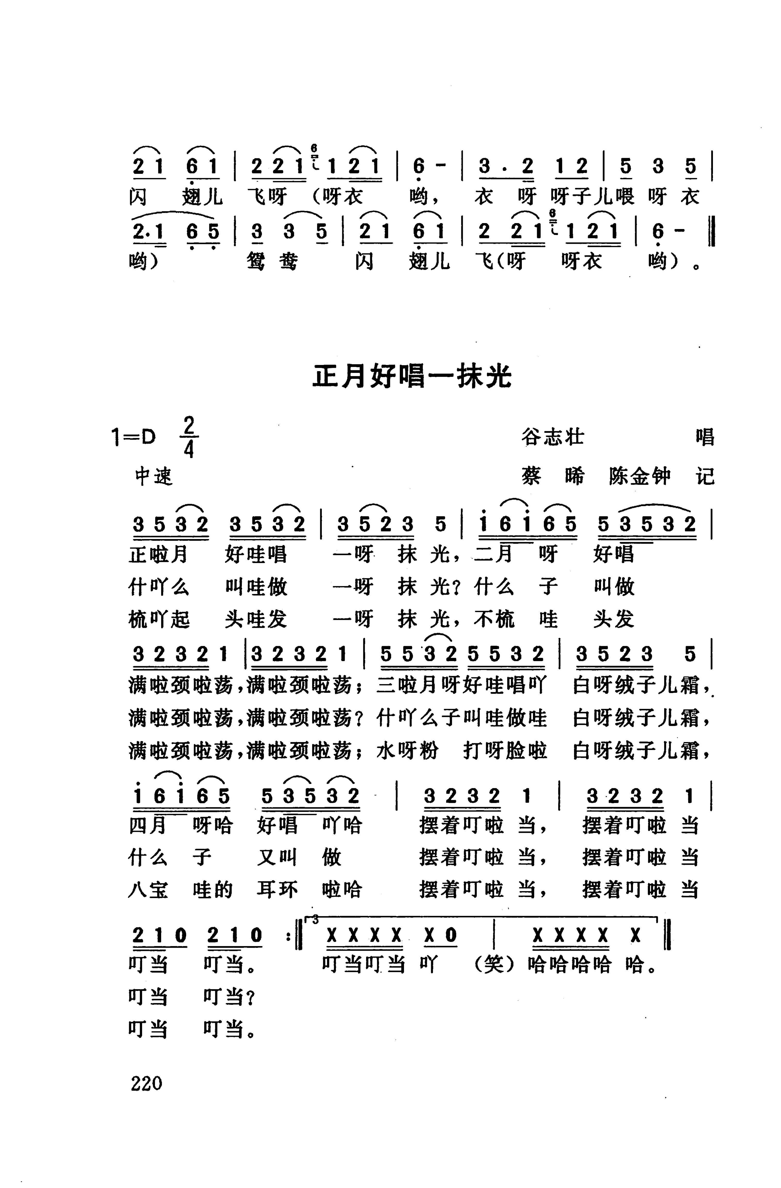 桑植民歌_230.jpg