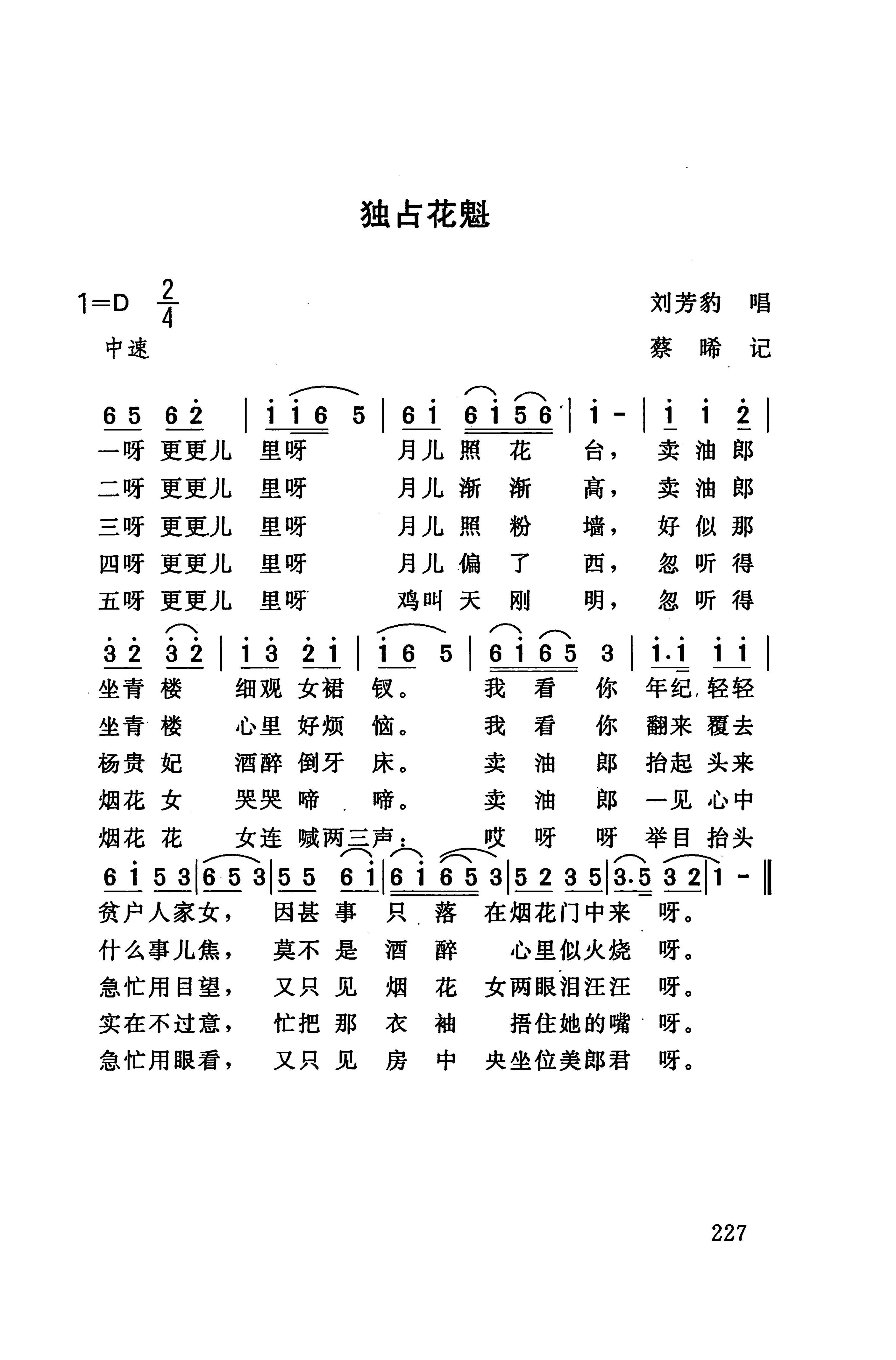 桑植民歌_237.jpg