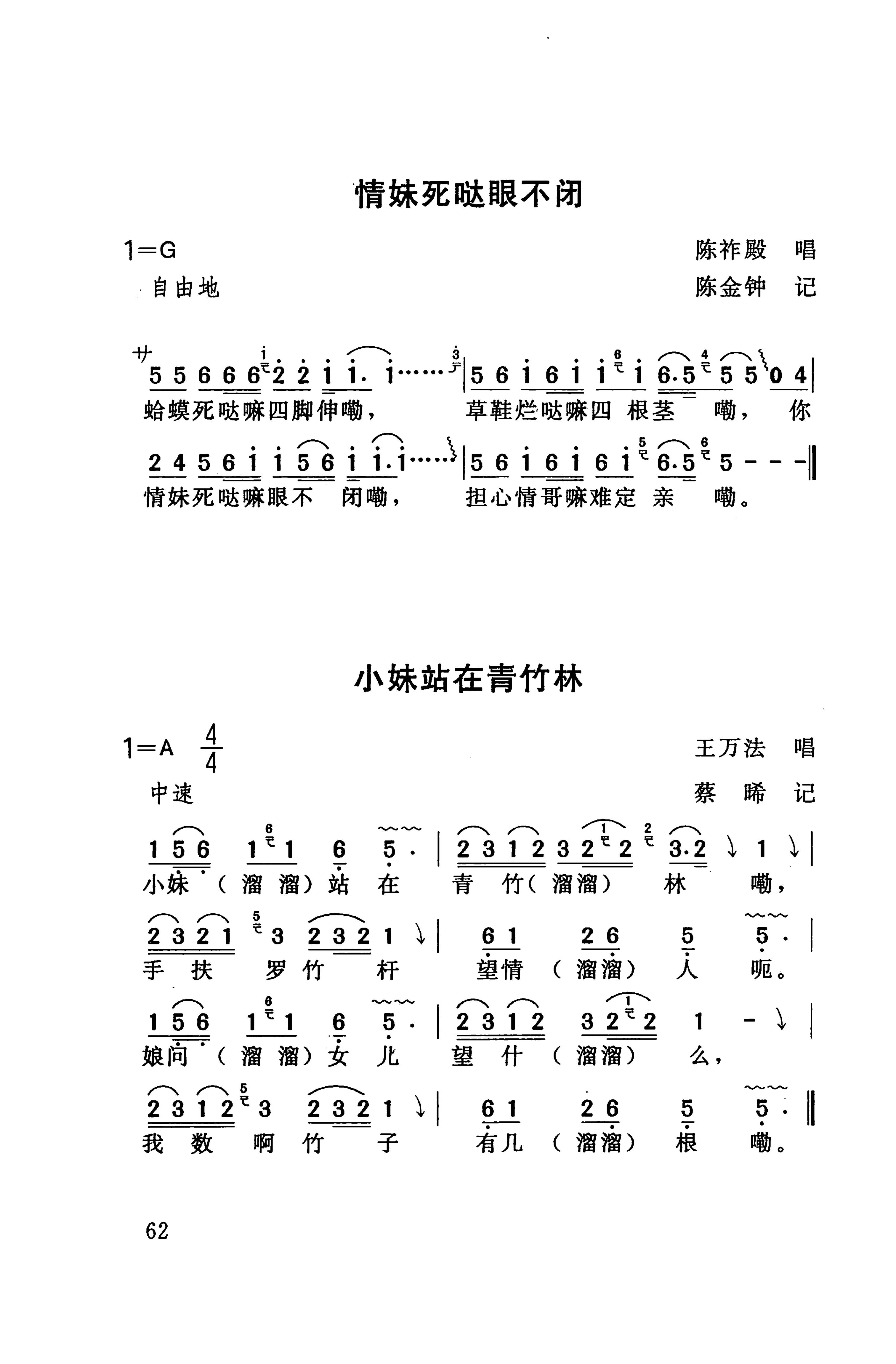 桑植民歌_72.jpg