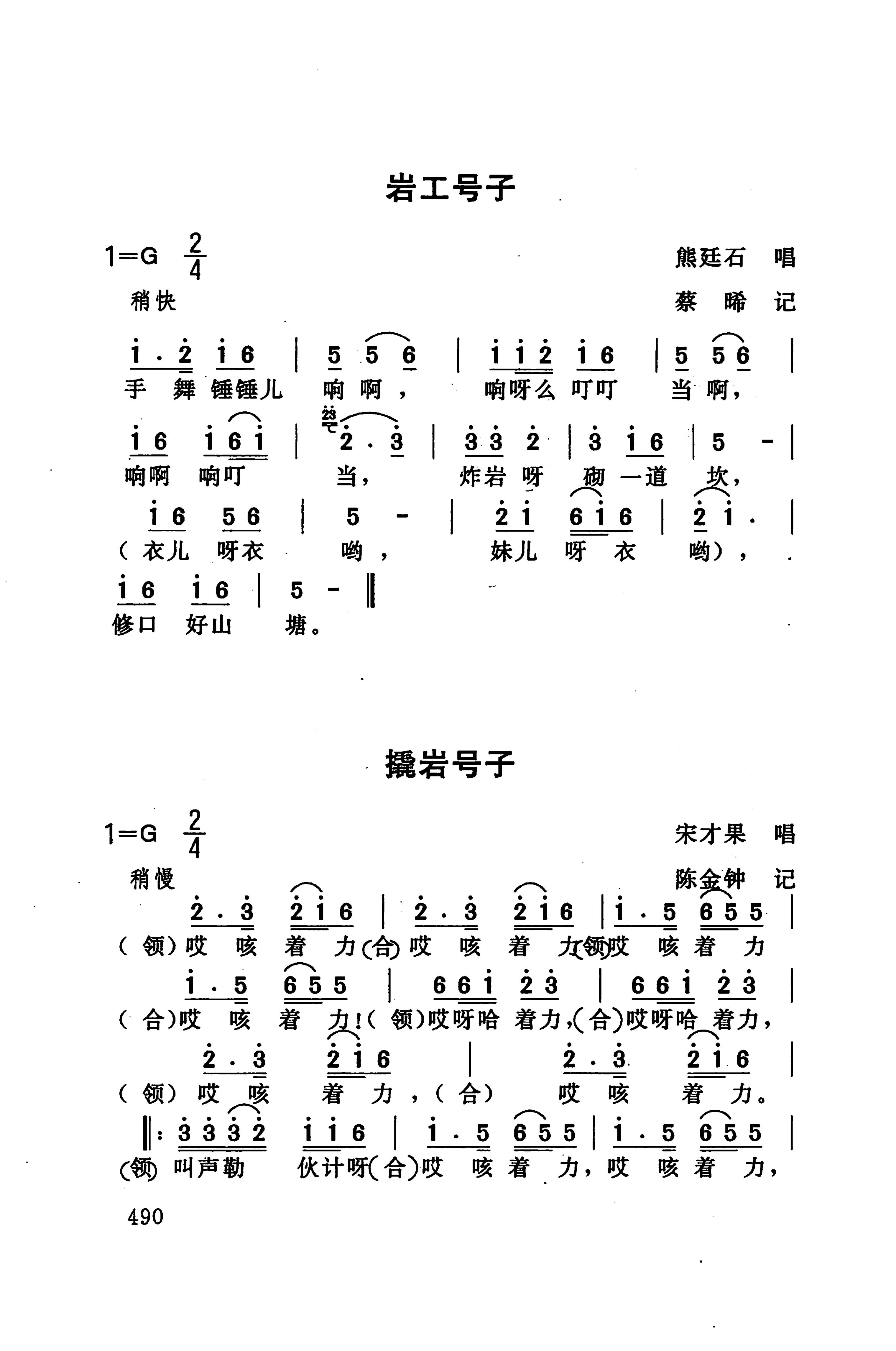 桑植民歌_504.jpg
