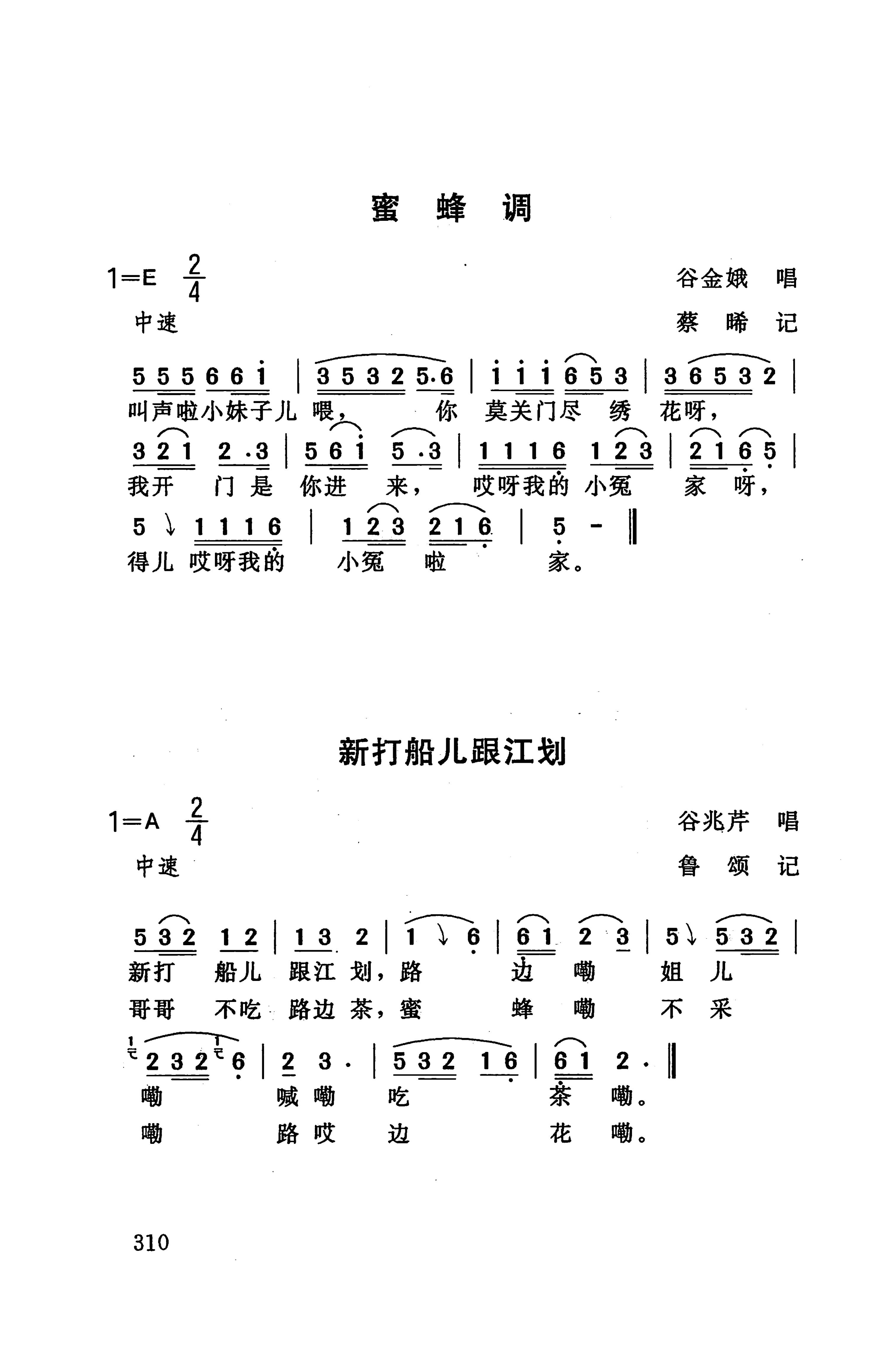 桑植民歌_320.jpg