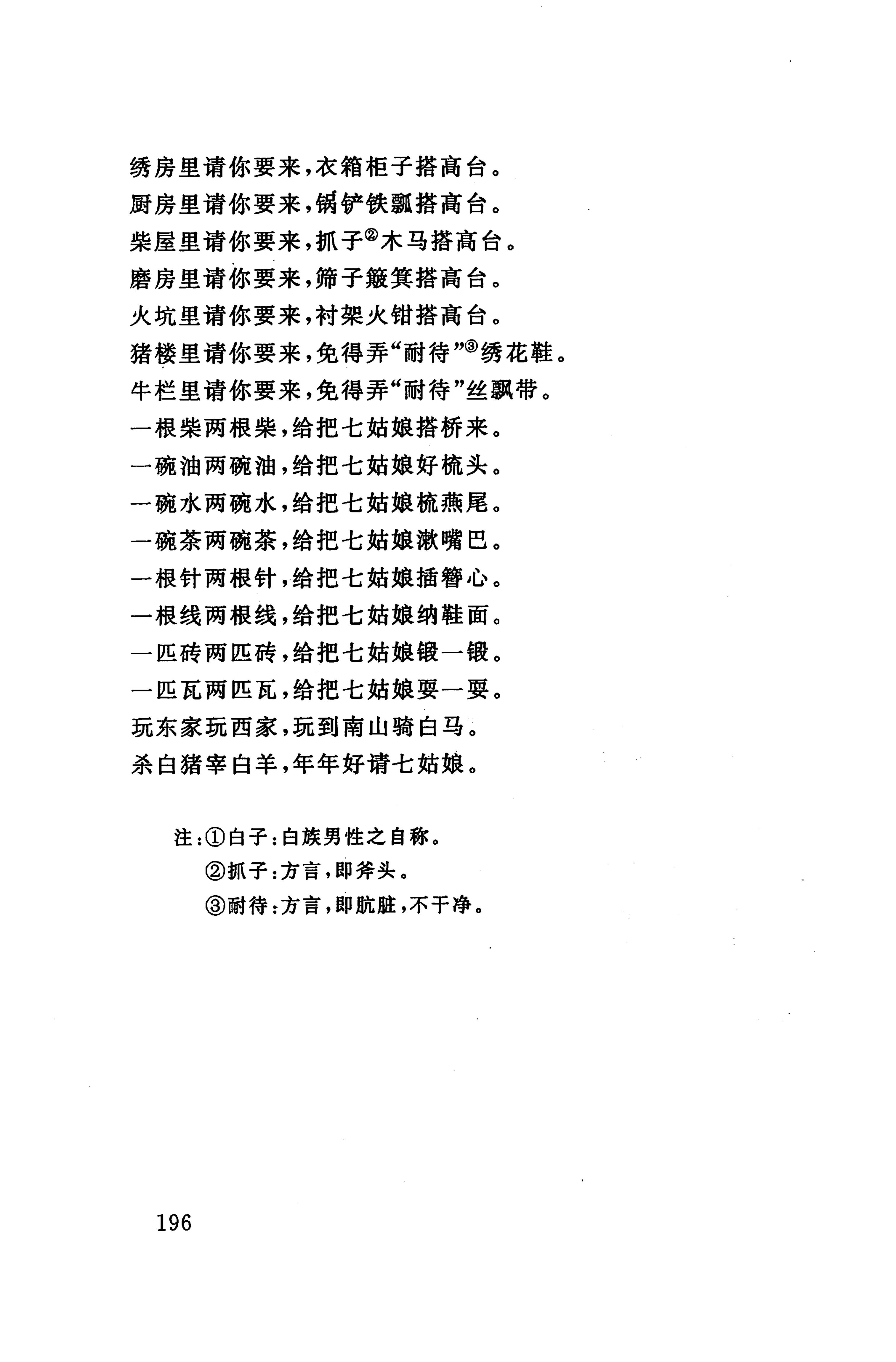 桑植民歌_206.jpg
