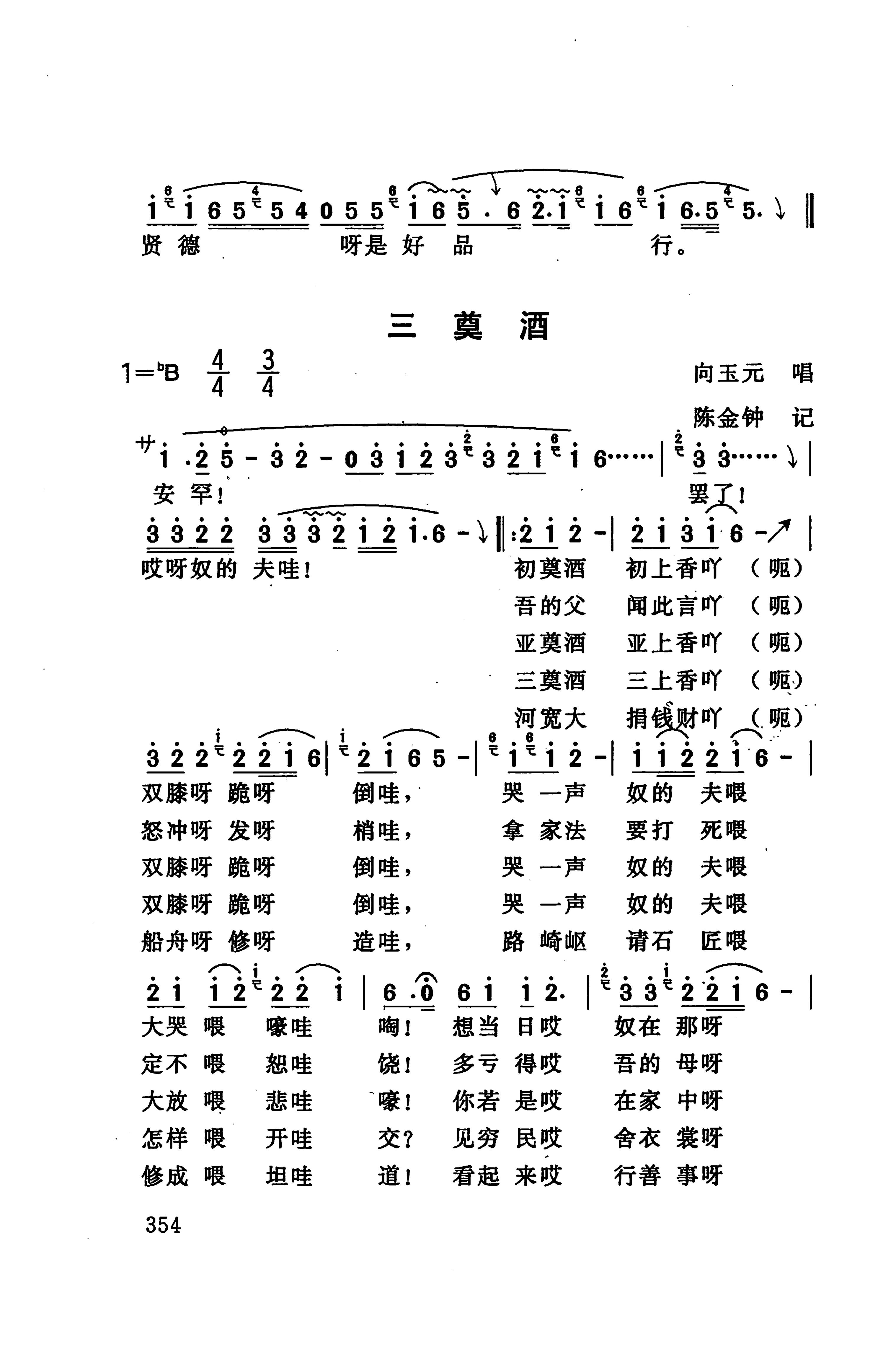 桑植民歌_364.jpg