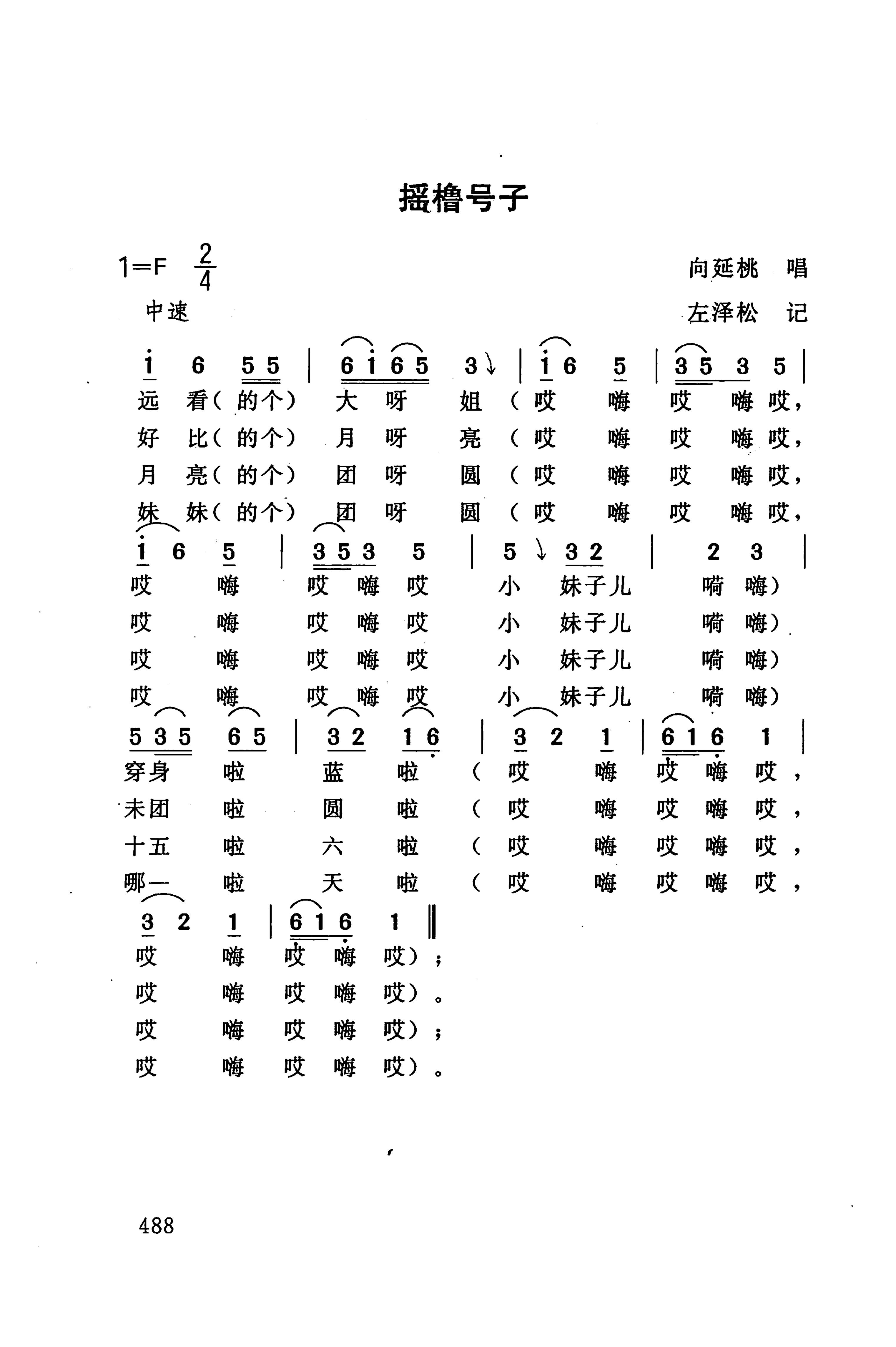 桑植民歌_502.jpg