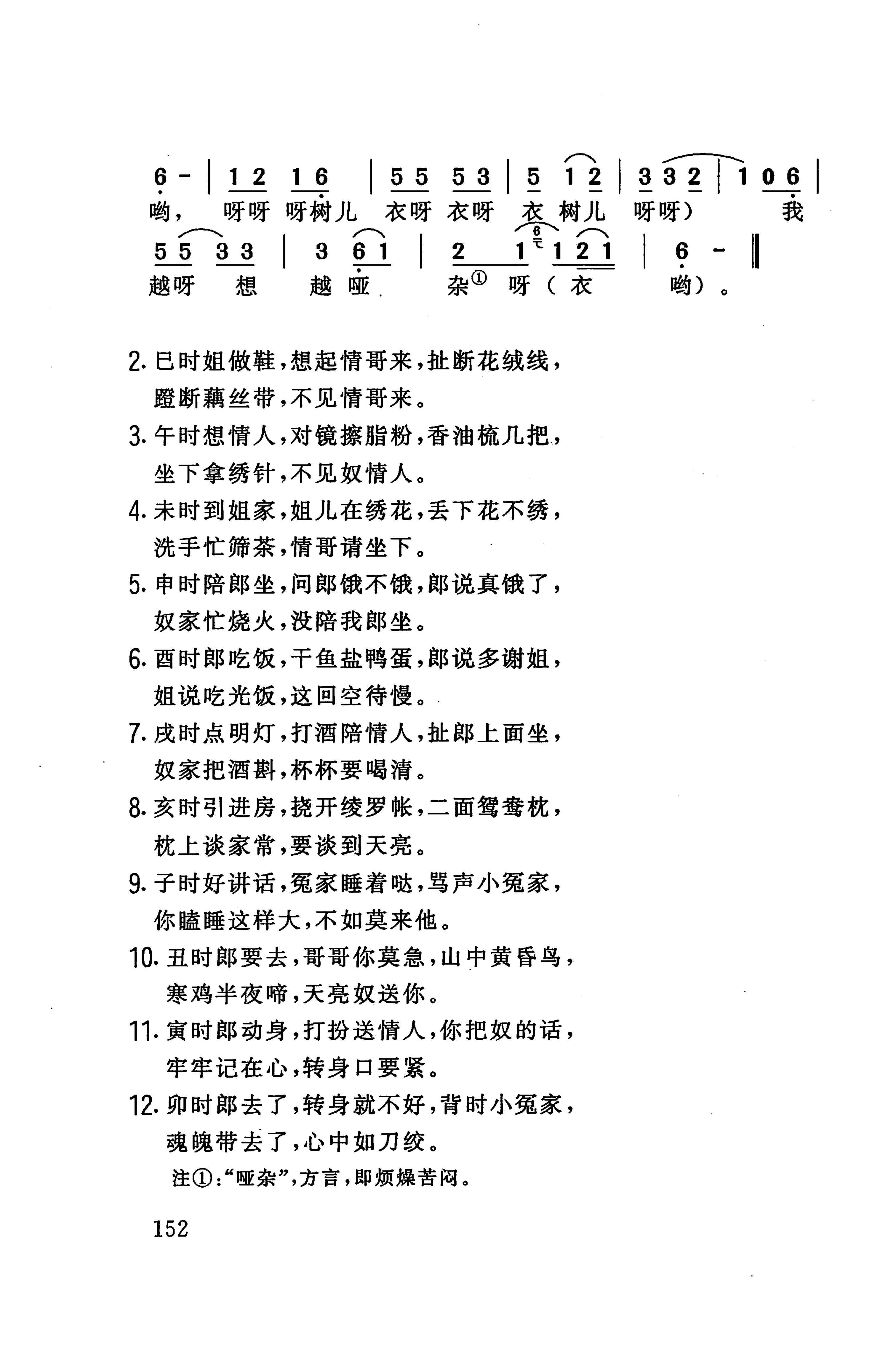 桑植民歌_162.jpg