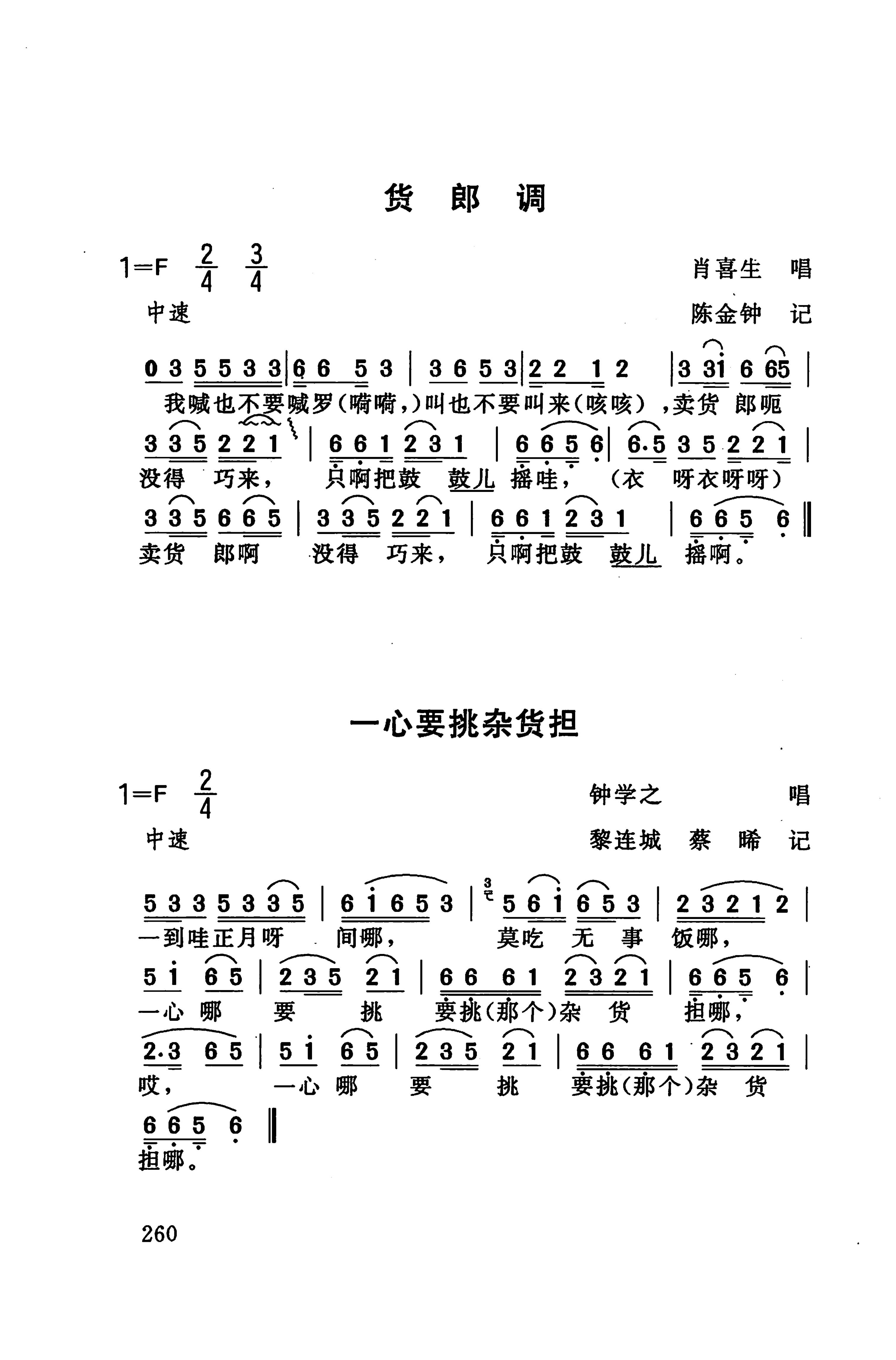 桑植民歌_270.jpg
