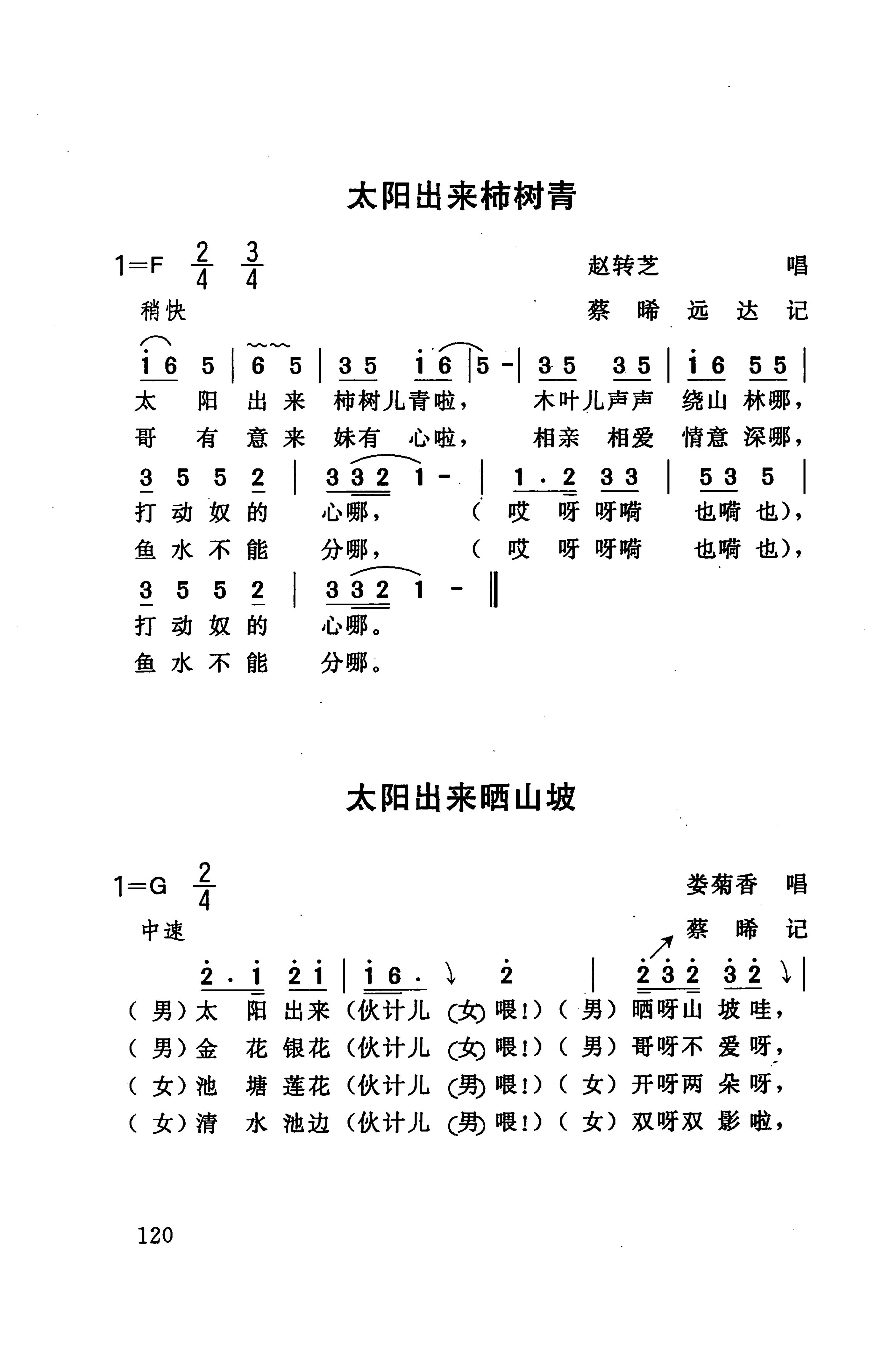桑植民歌_130.jpg