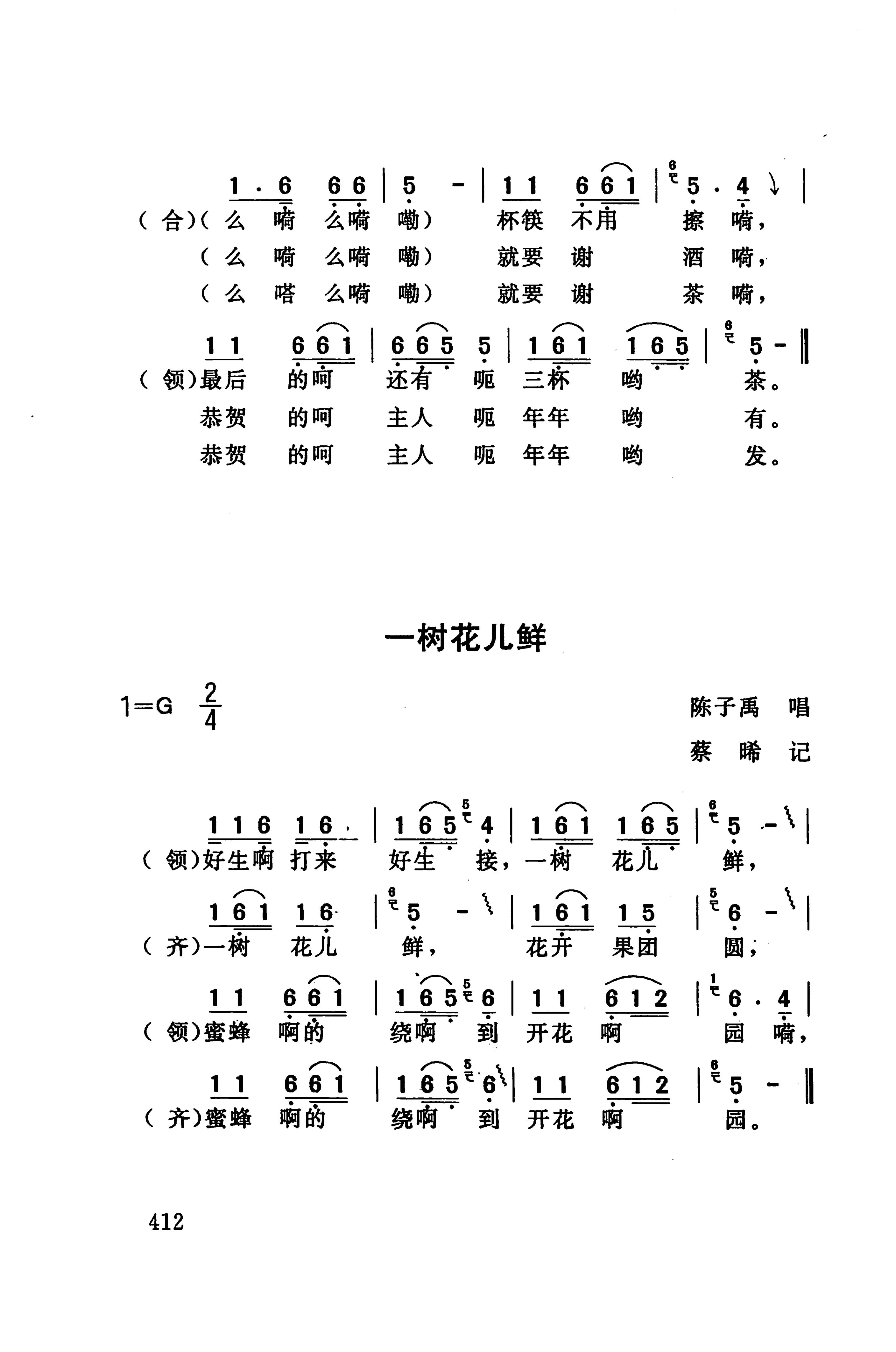 桑植民歌_426.jpg