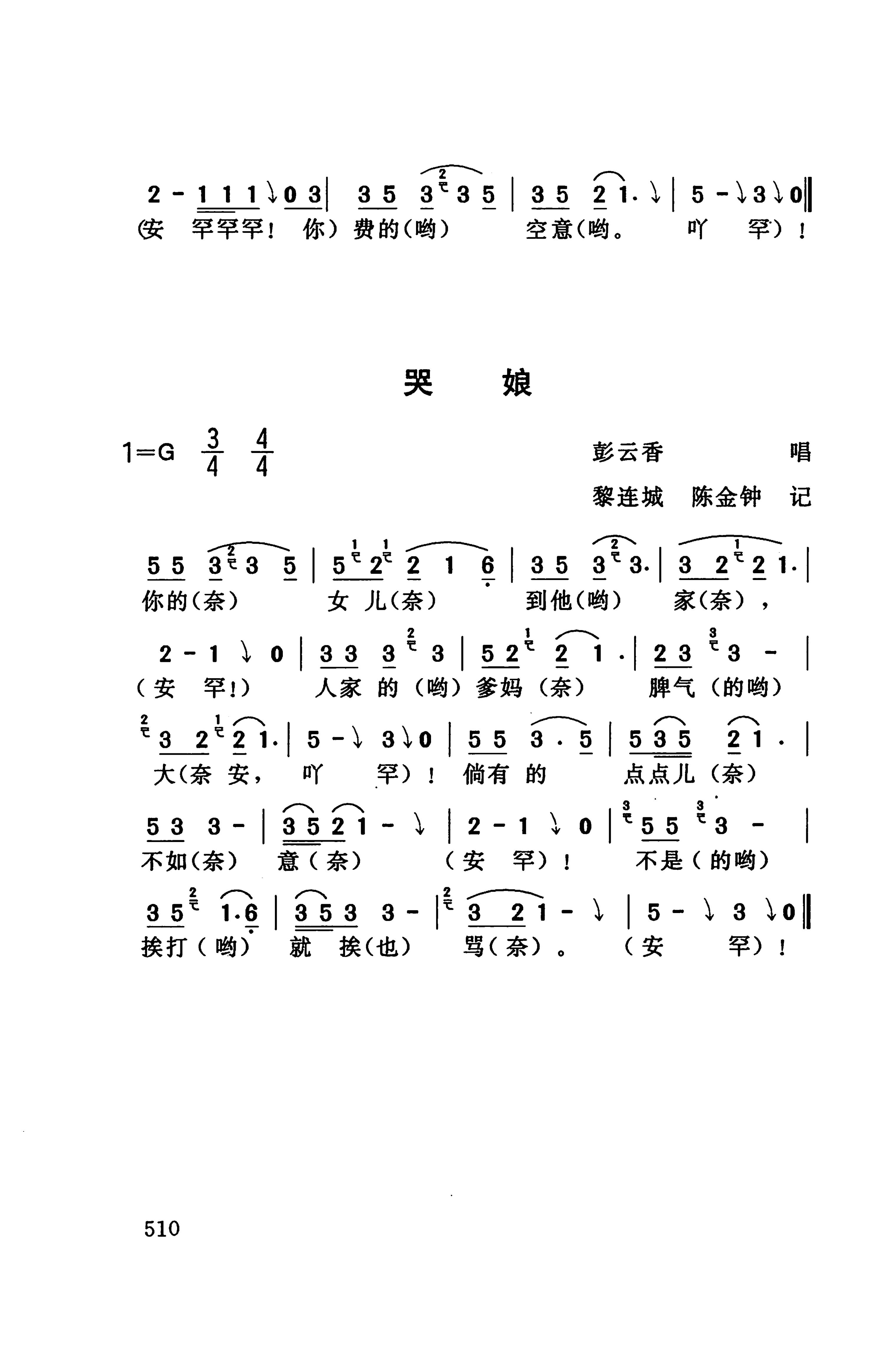 桑植民歌_524.jpg