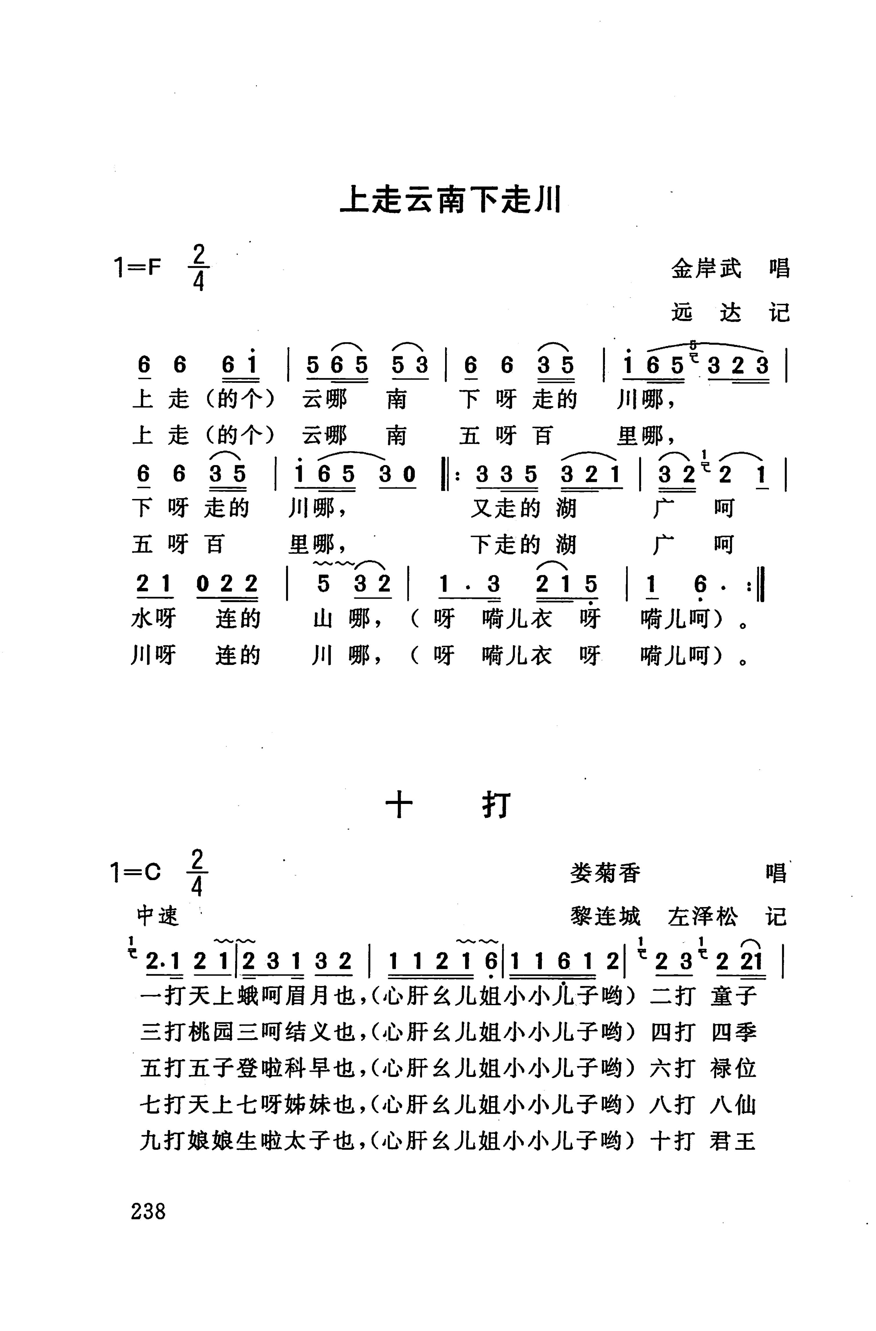 桑植民歌_248.jpg