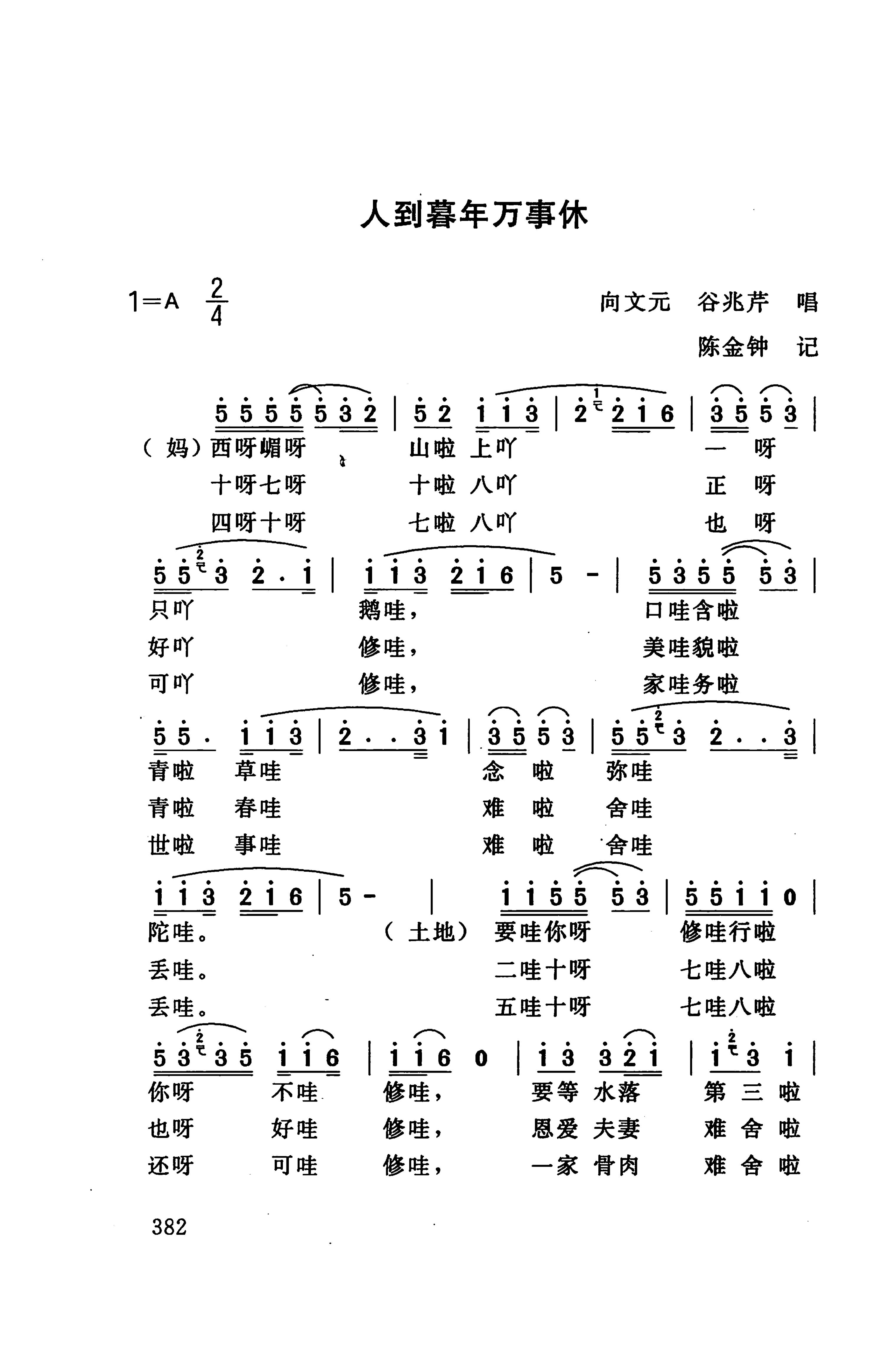 桑植民歌_392.jpg