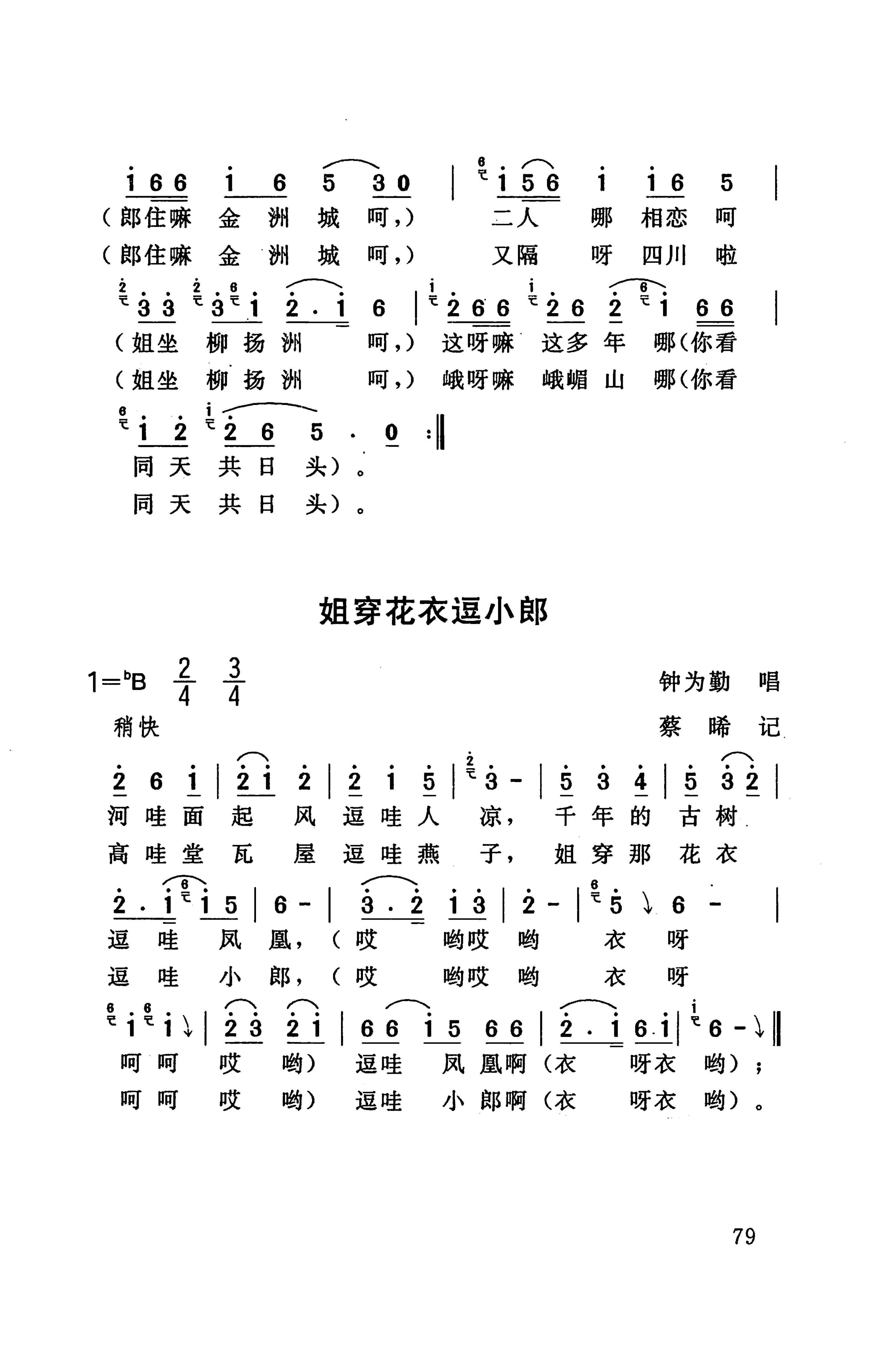 桑植民歌_89.jpg