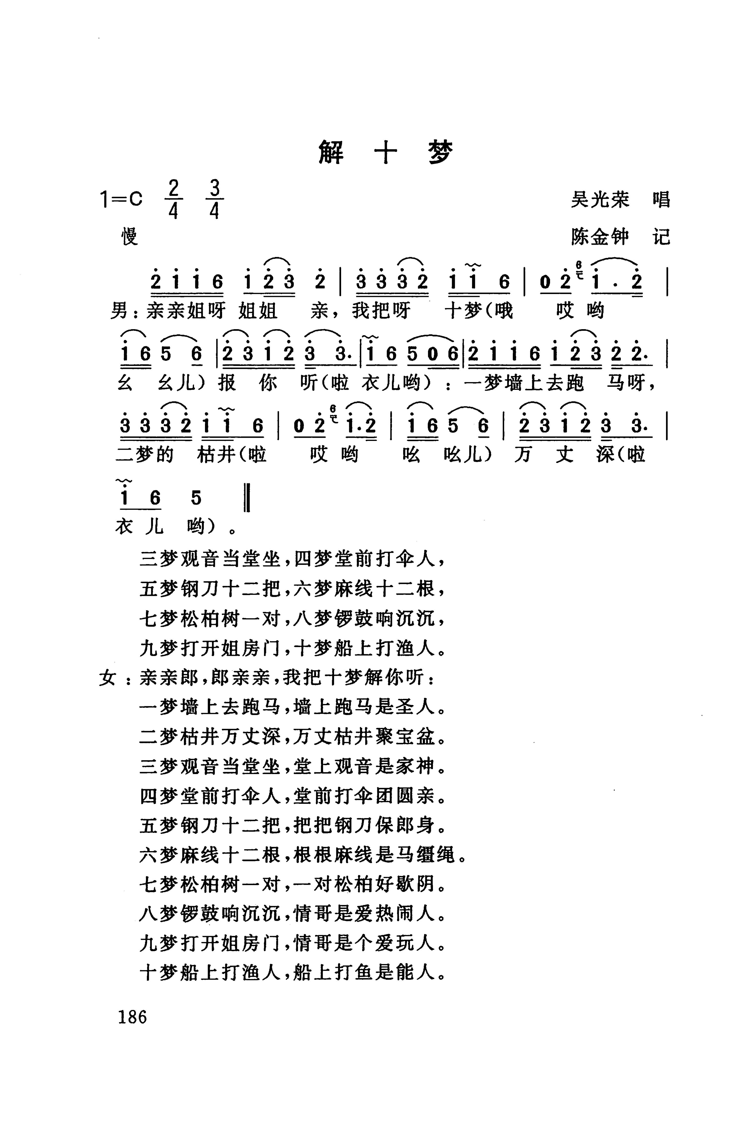 桑植民歌_196.jpg
