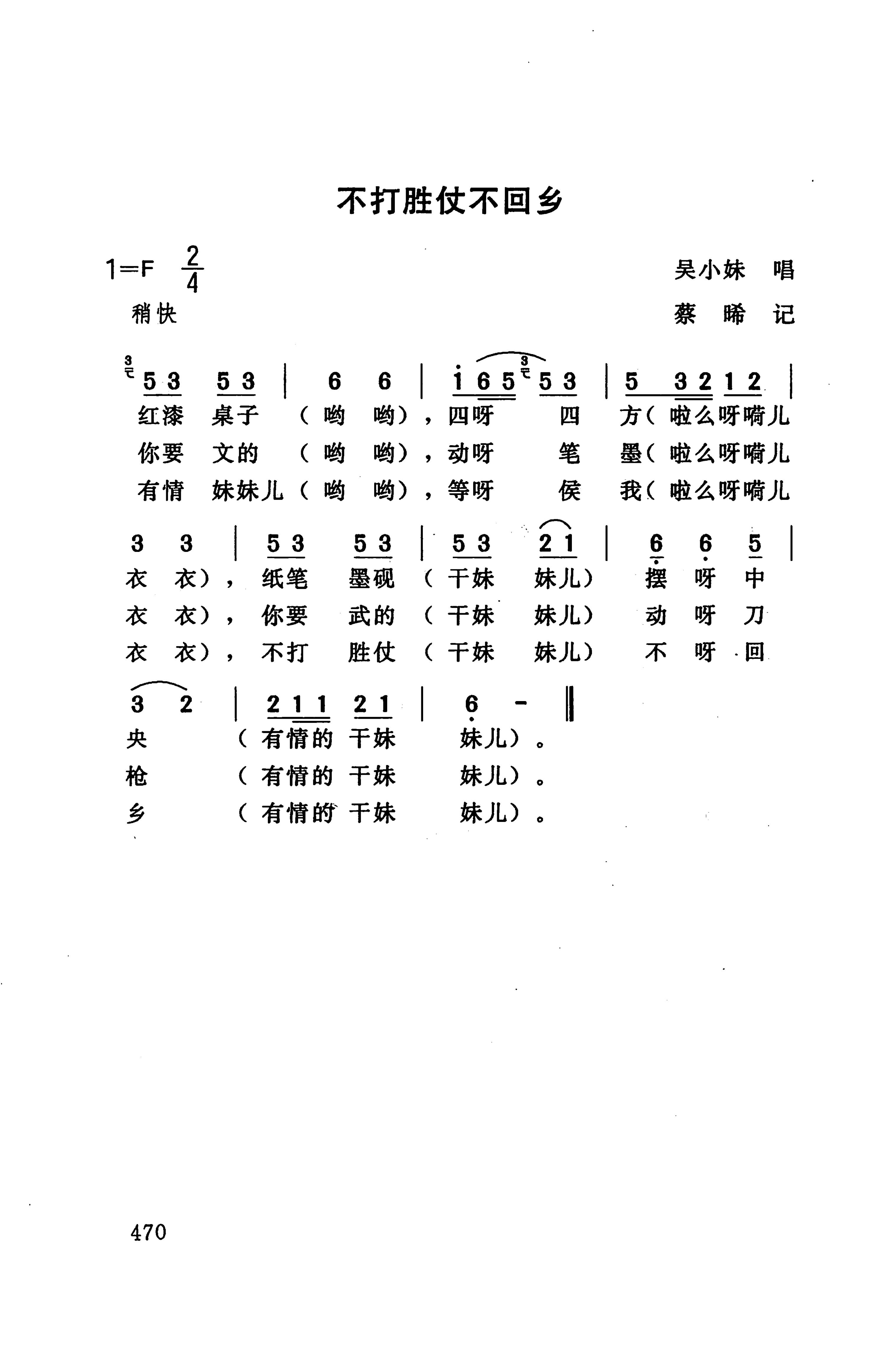 桑植民歌_484.jpg