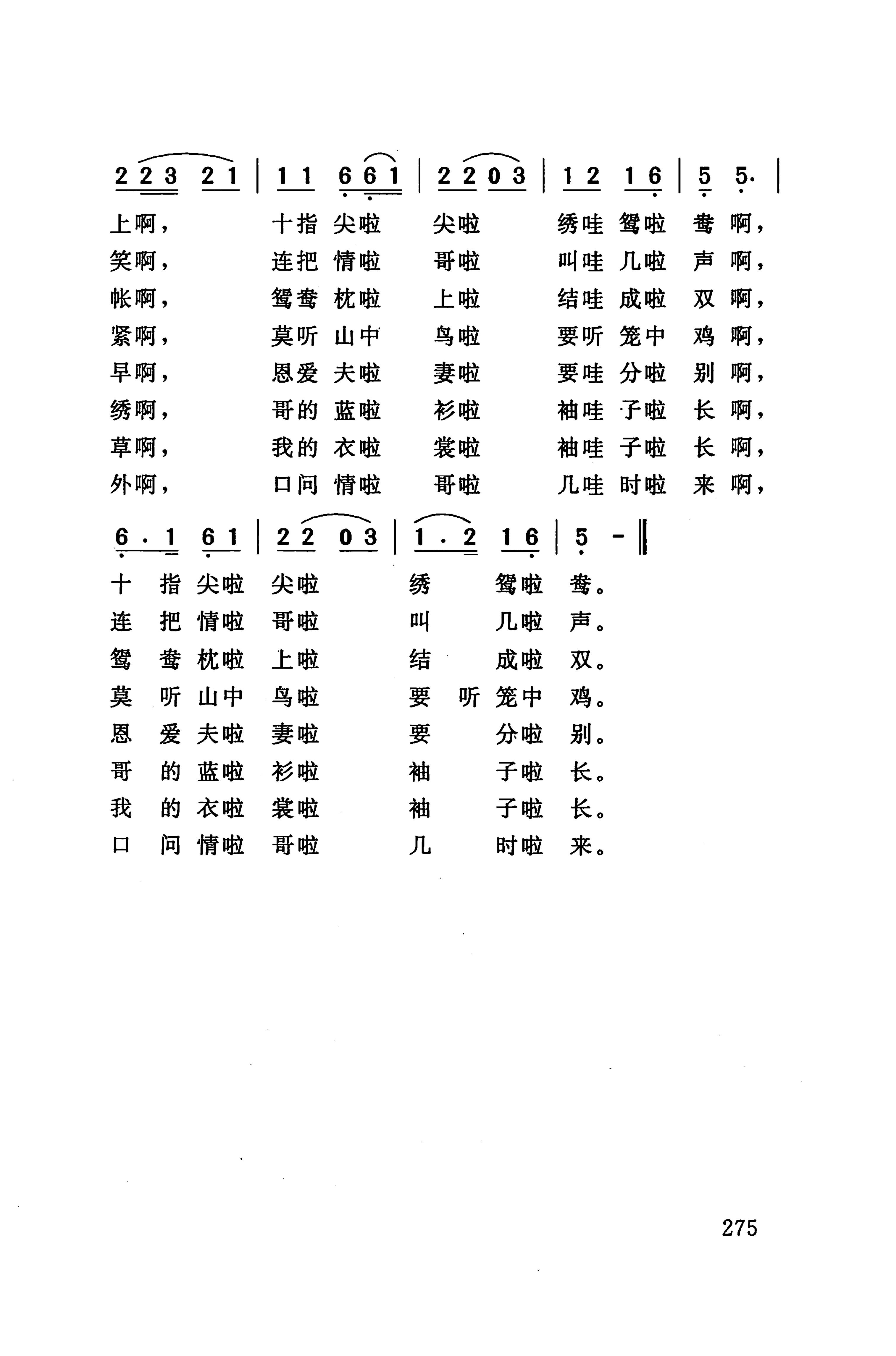 桑植民歌_285.jpg