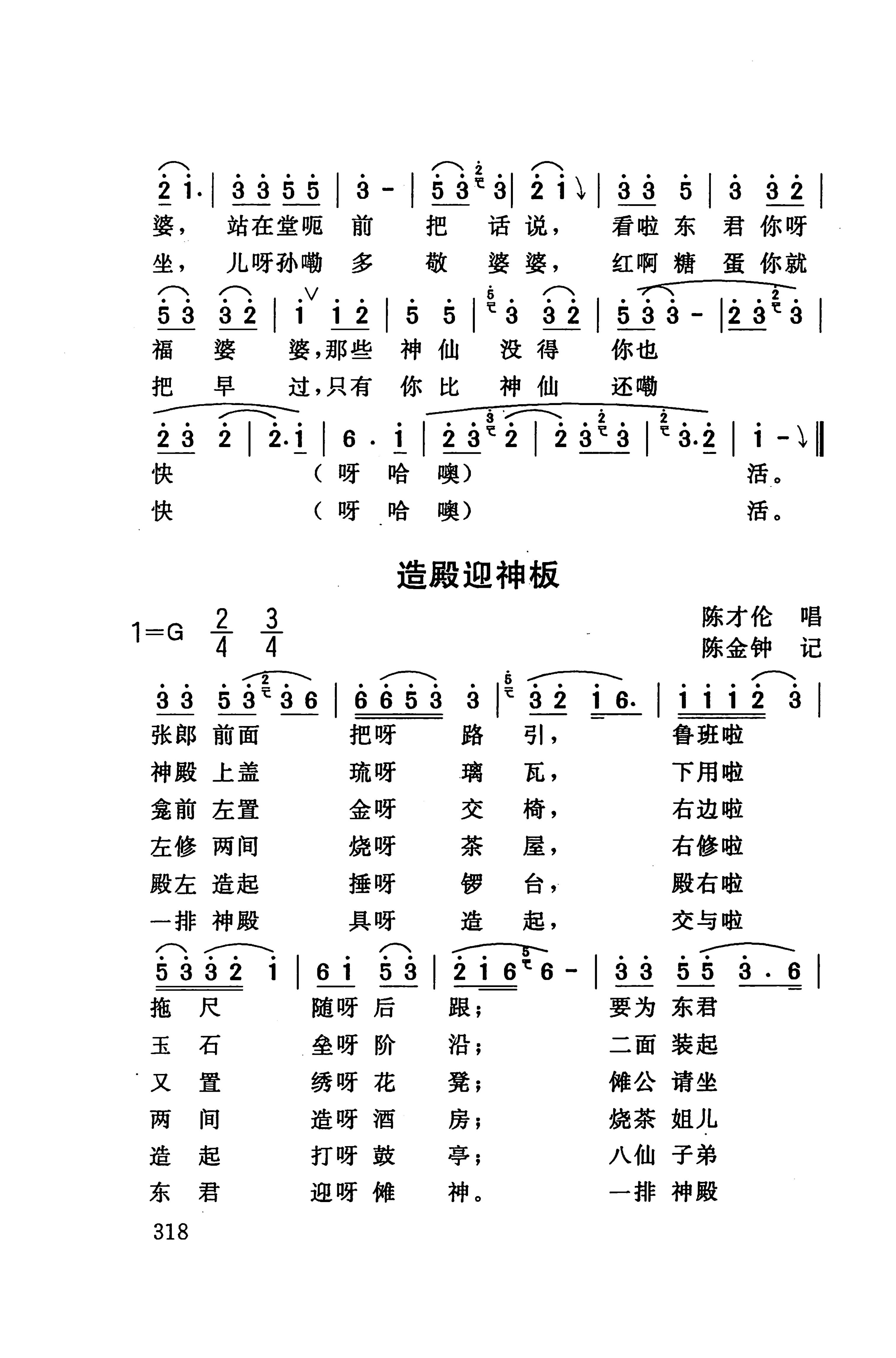 桑植民歌_328.jpg