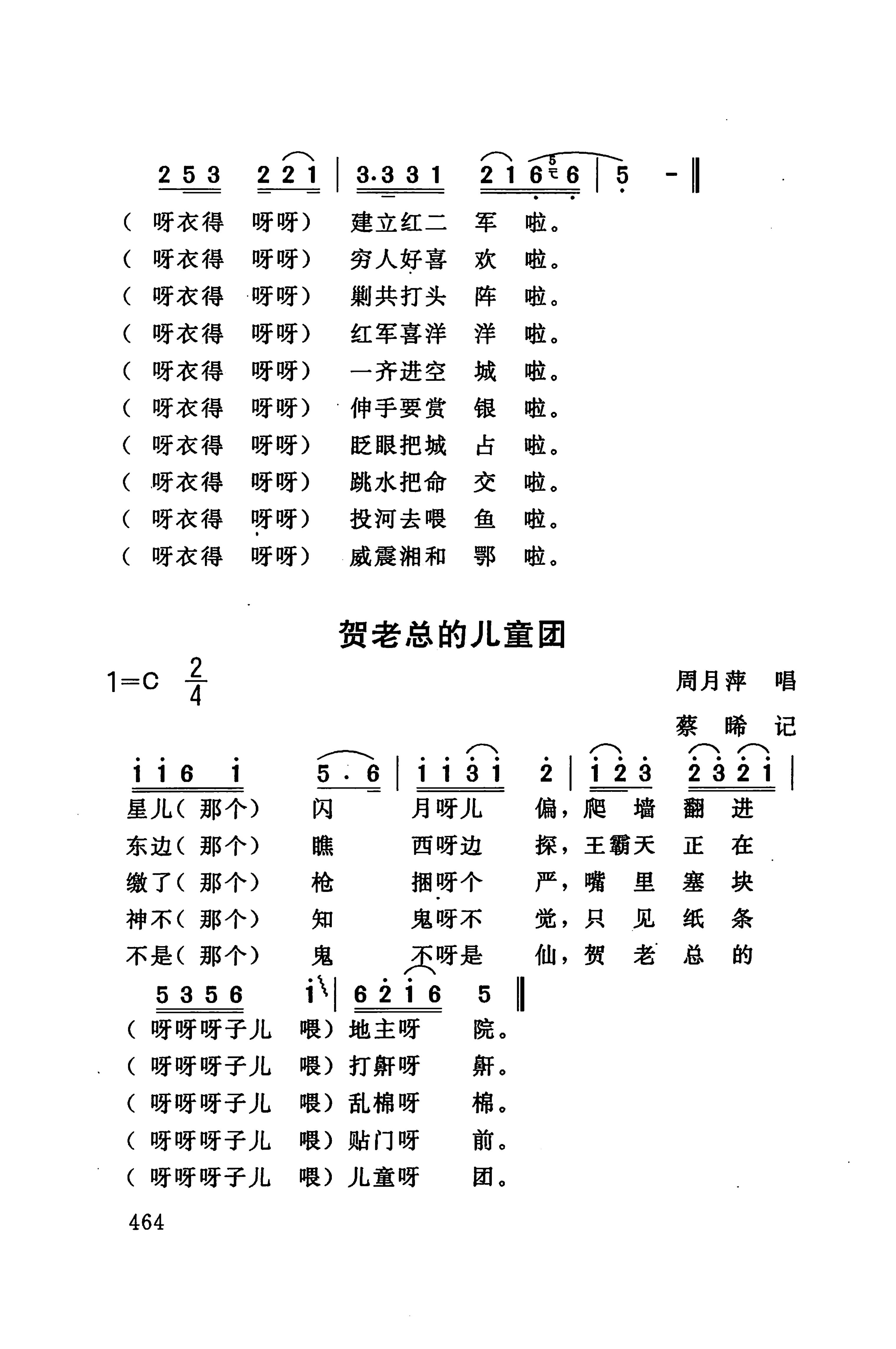 桑植民歌_478.jpg