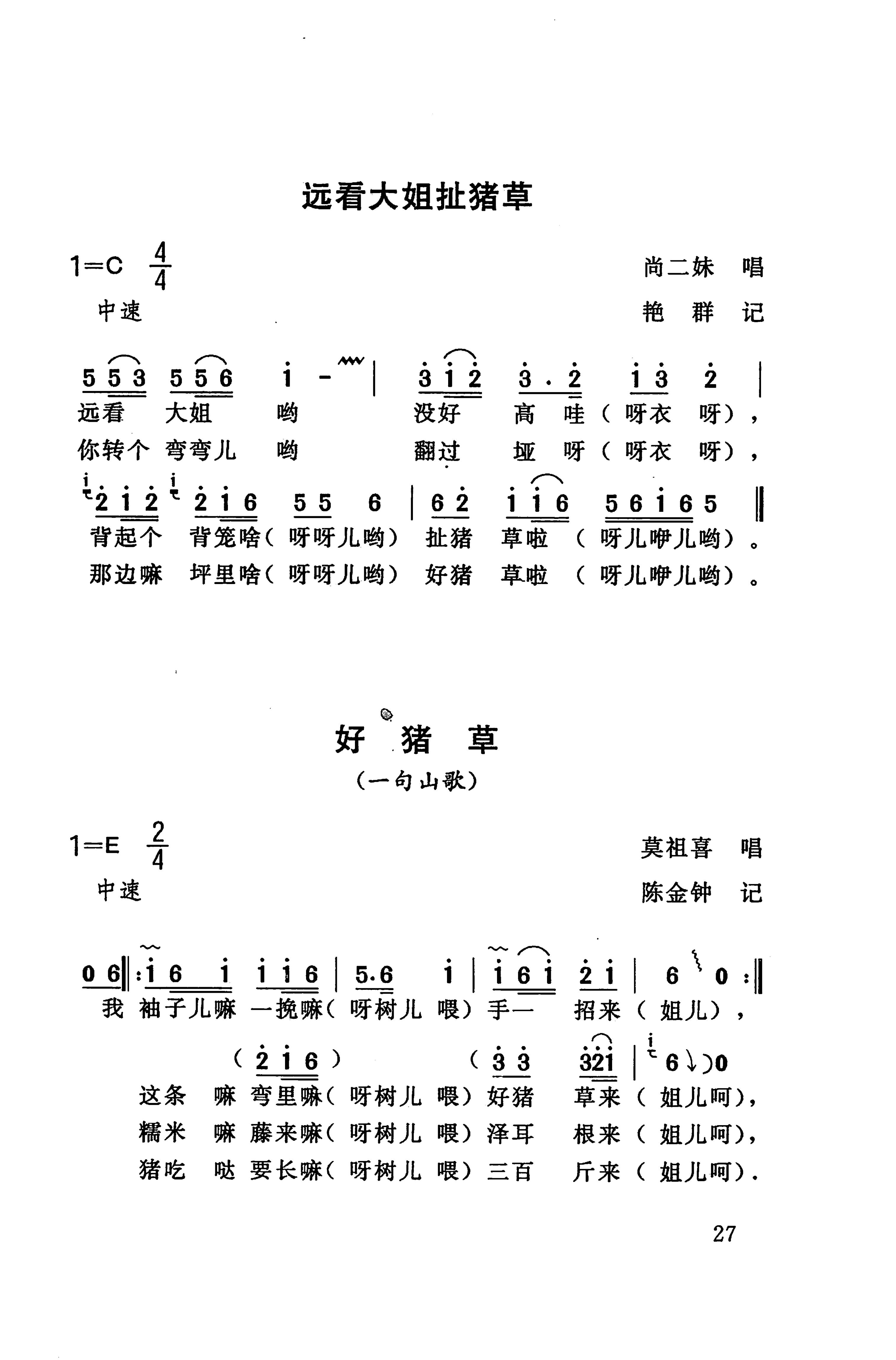 桑植民歌_37.jpg