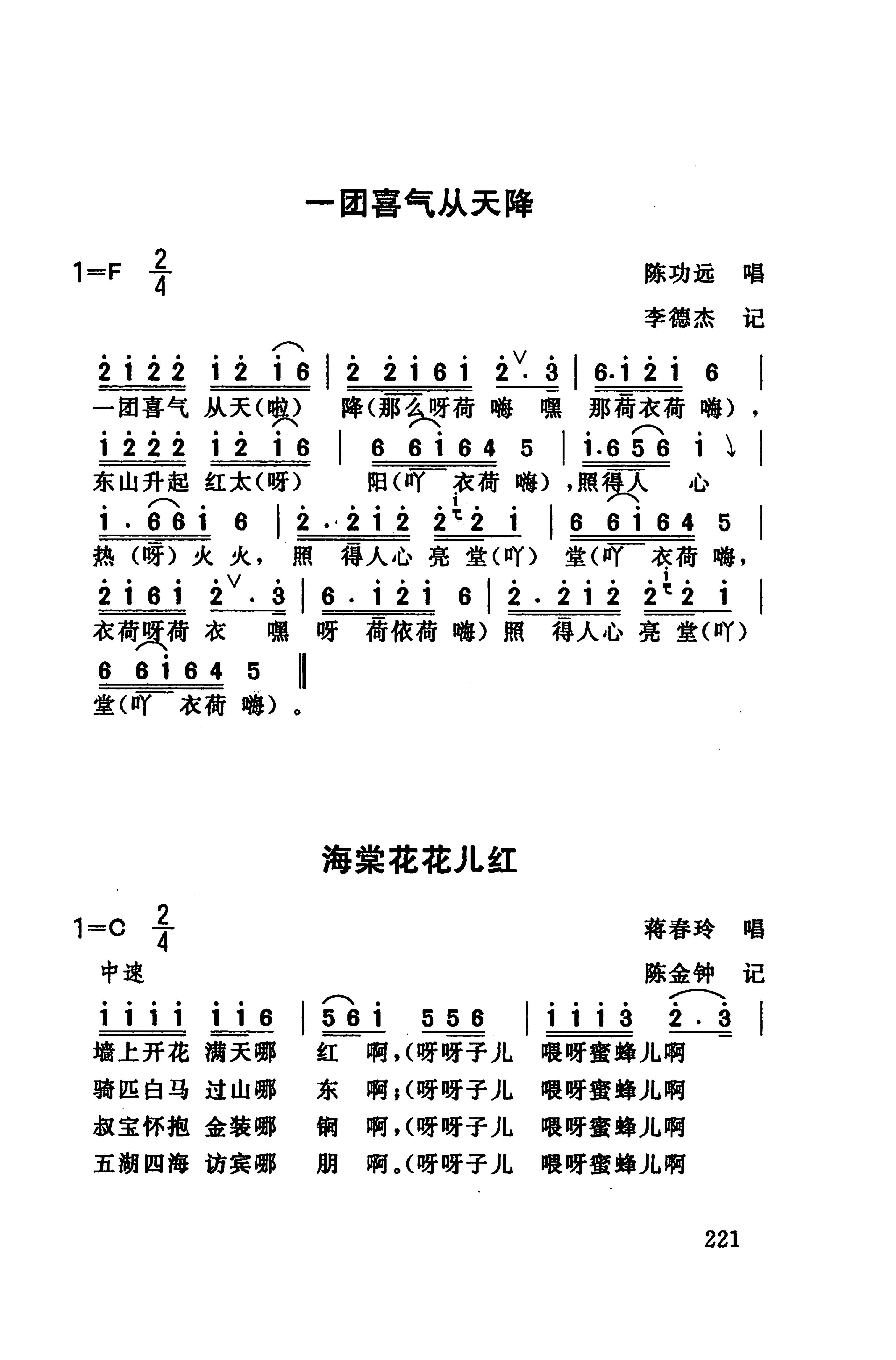 桑植民歌_231.jpg