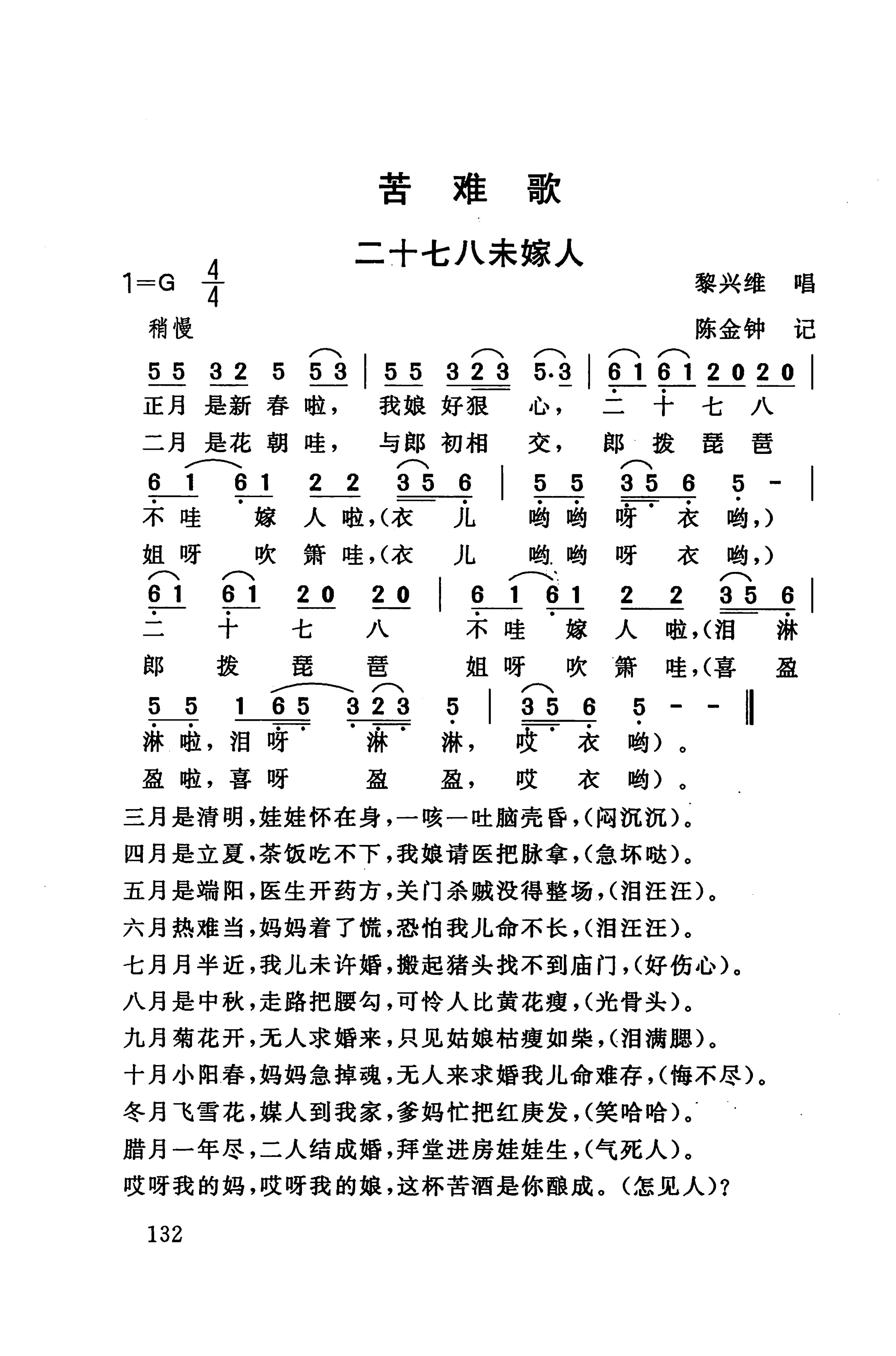 桑植民歌_142.jpg