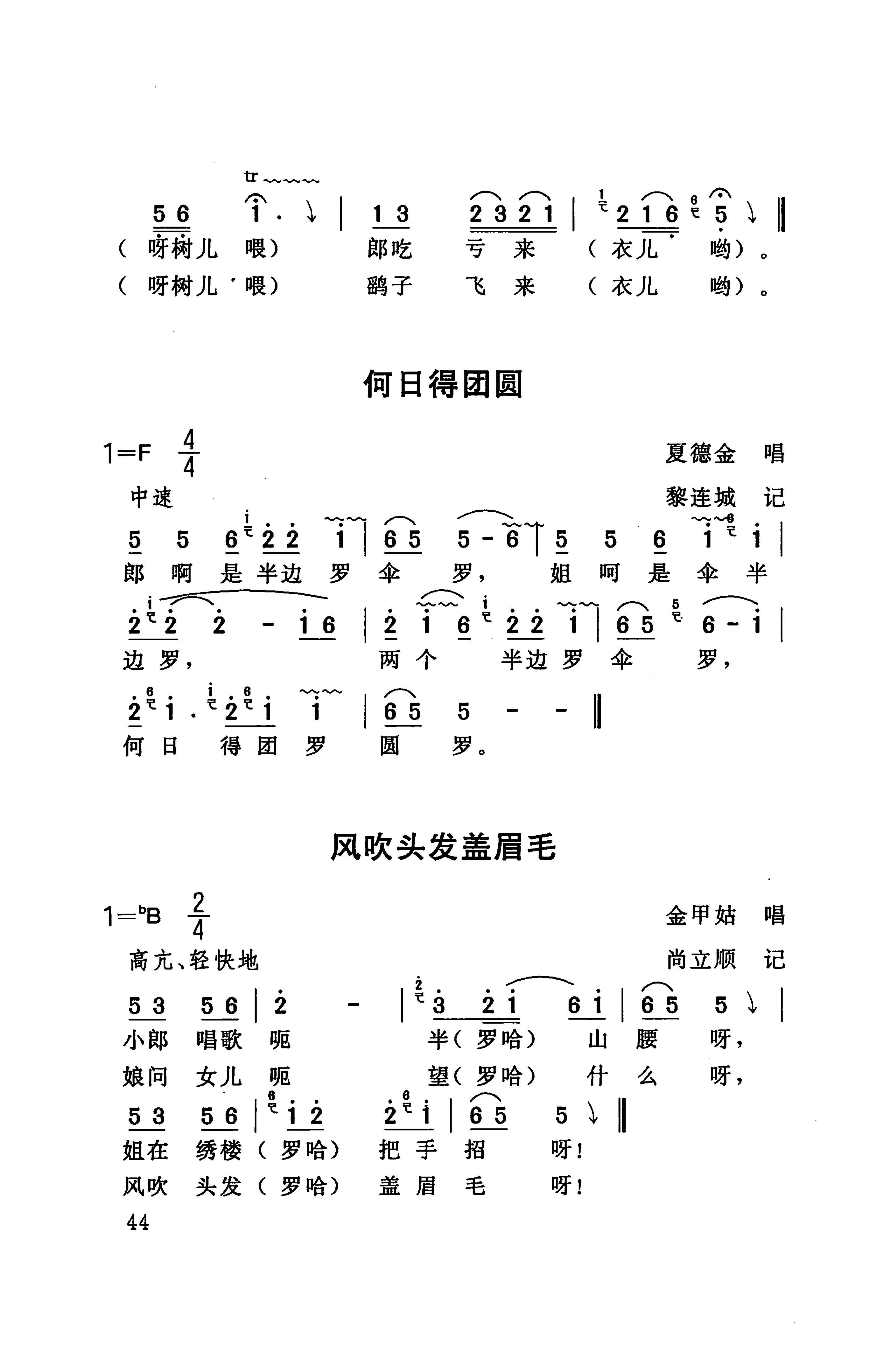 桑植民歌_54.jpg