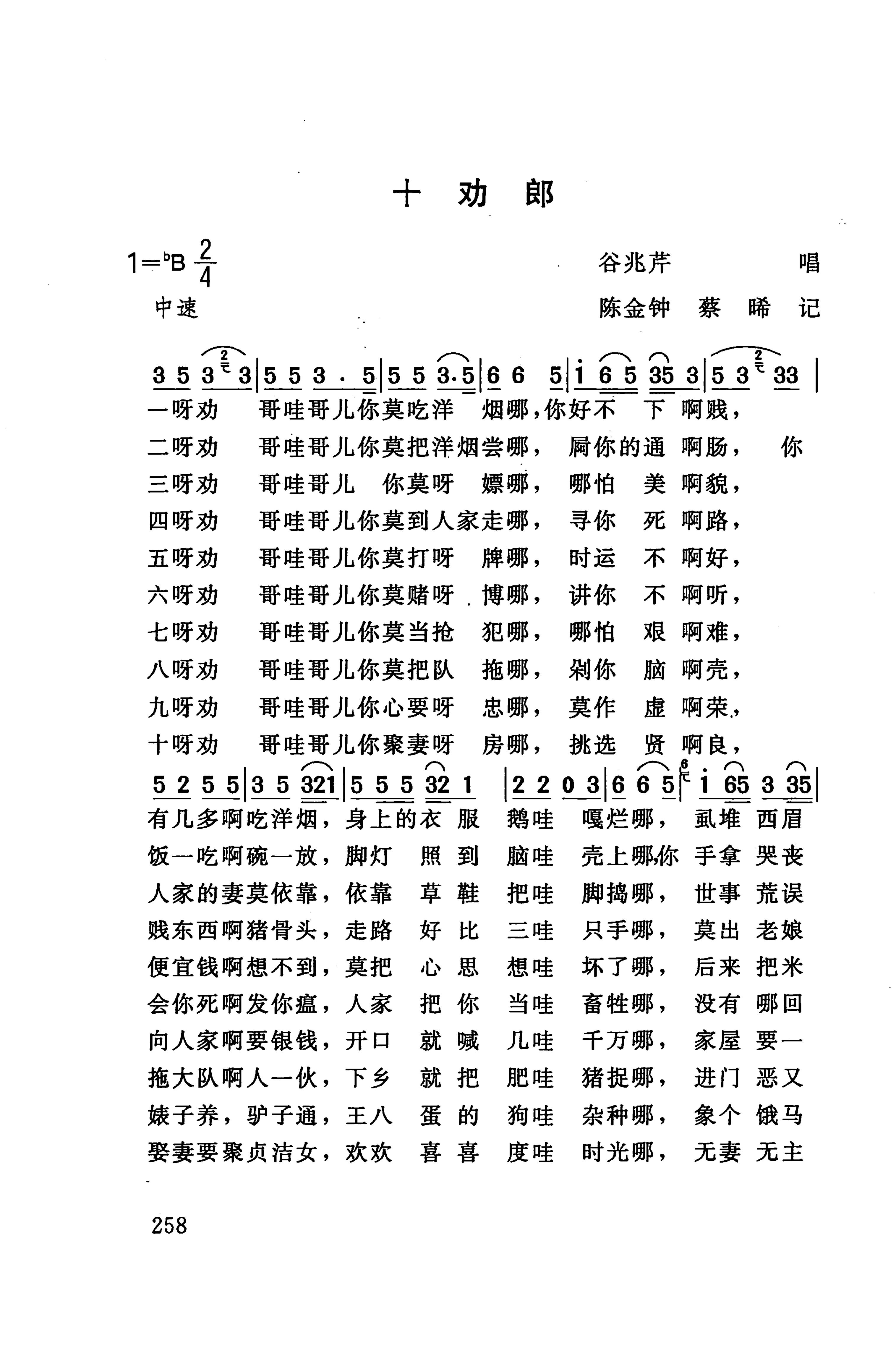 桑植民歌_268.jpg