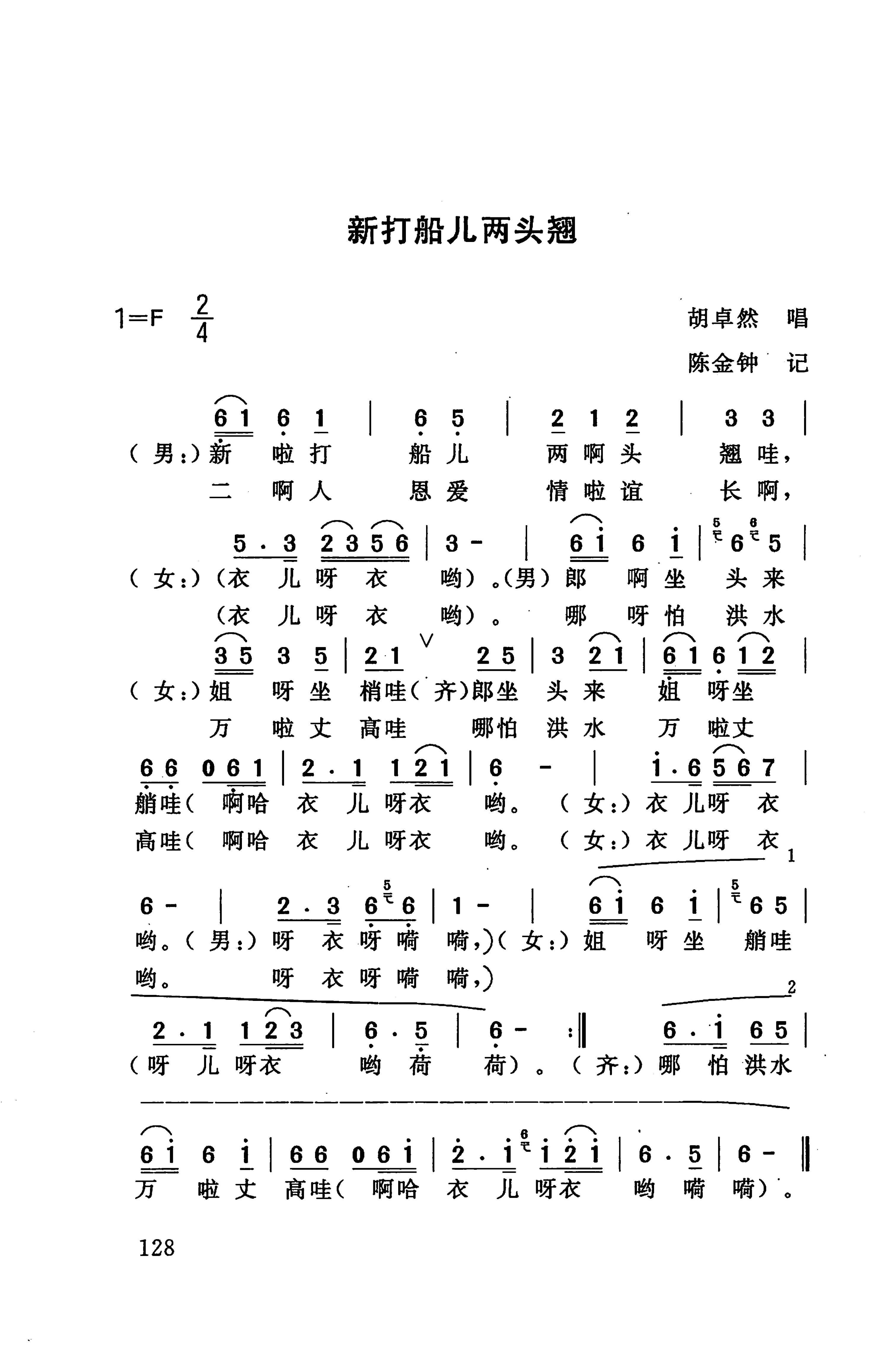 桑植民歌_138.jpg