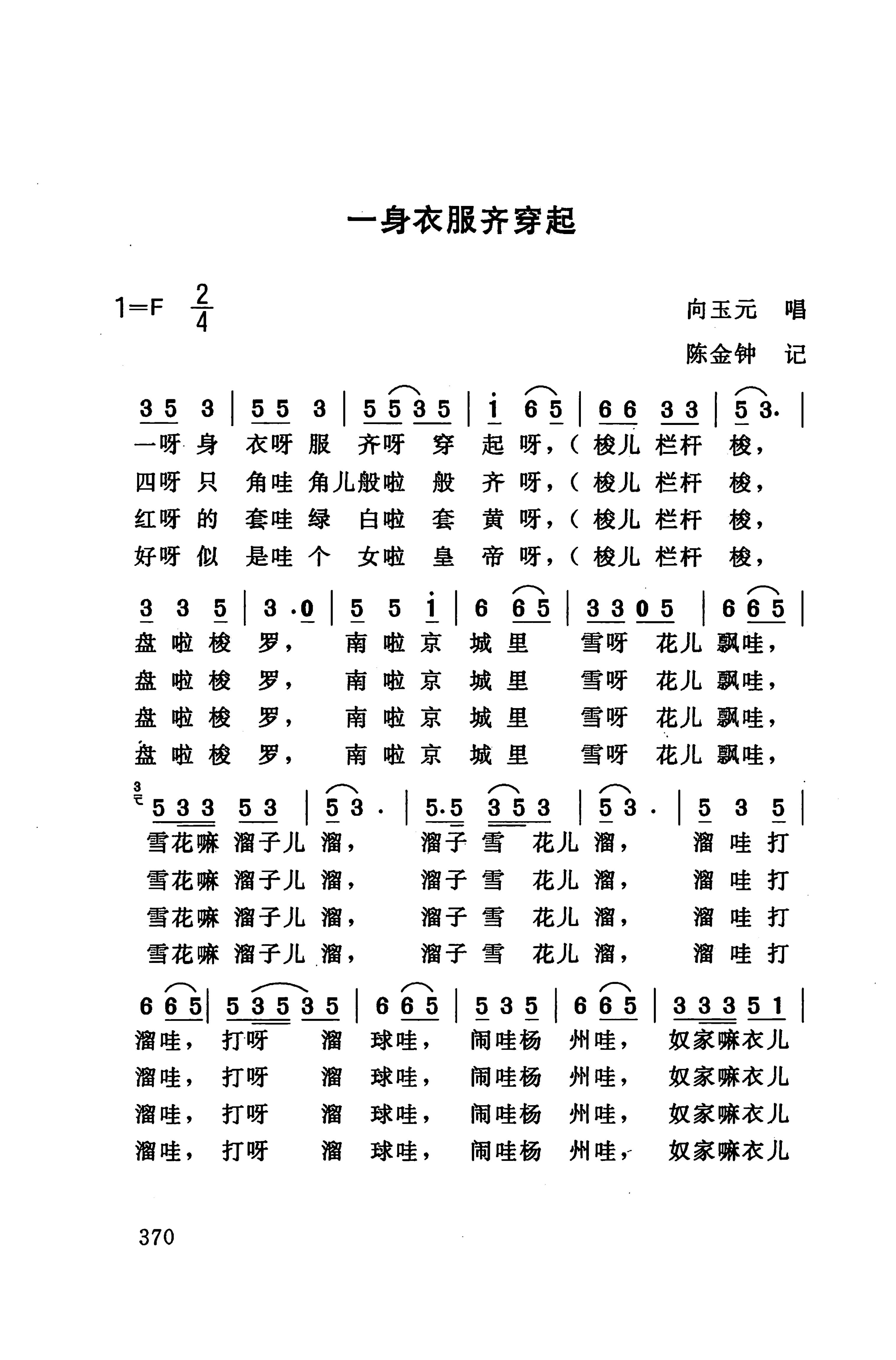 桑植民歌_380.jpg