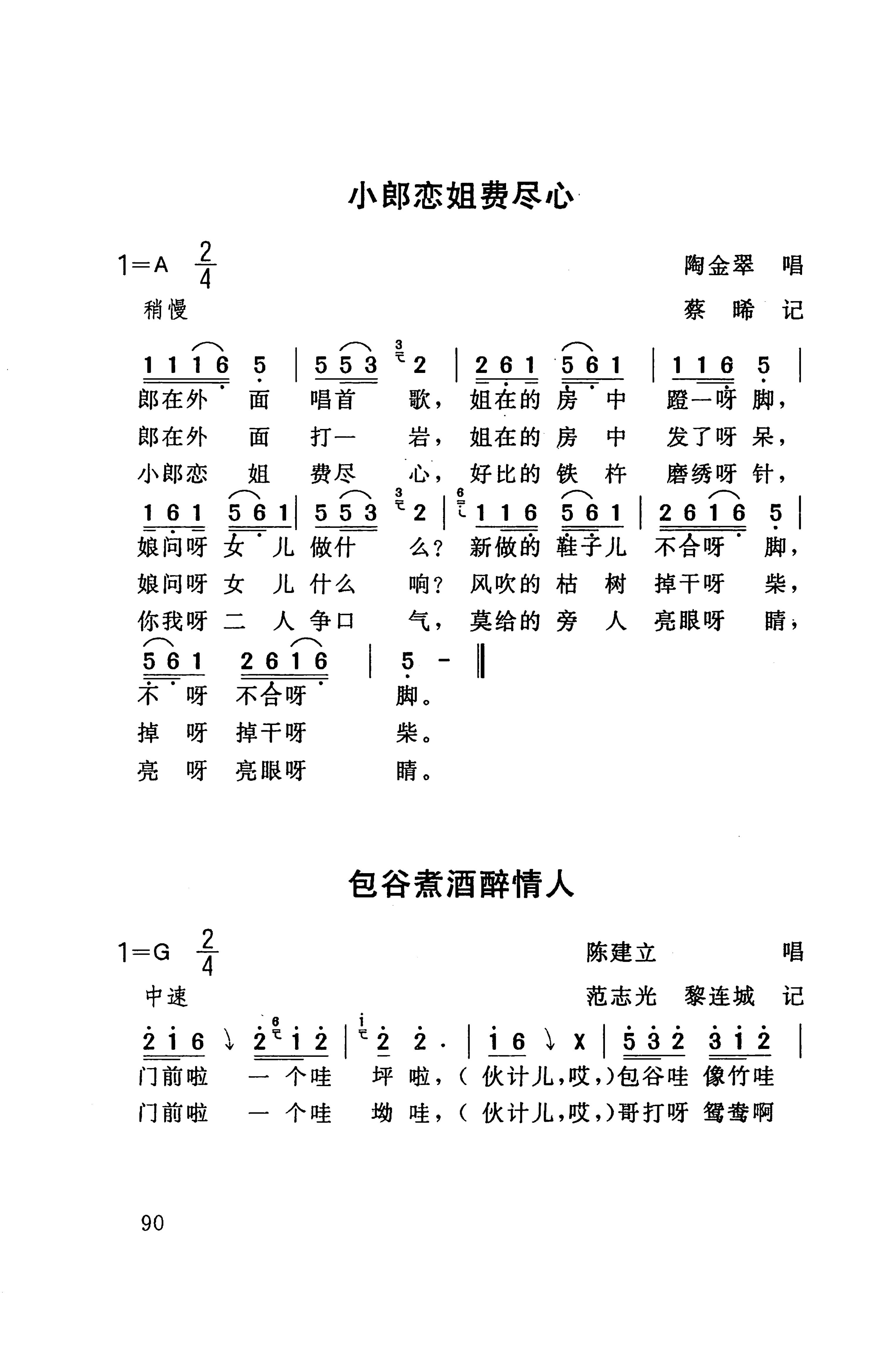 桑植民歌_100.jpg