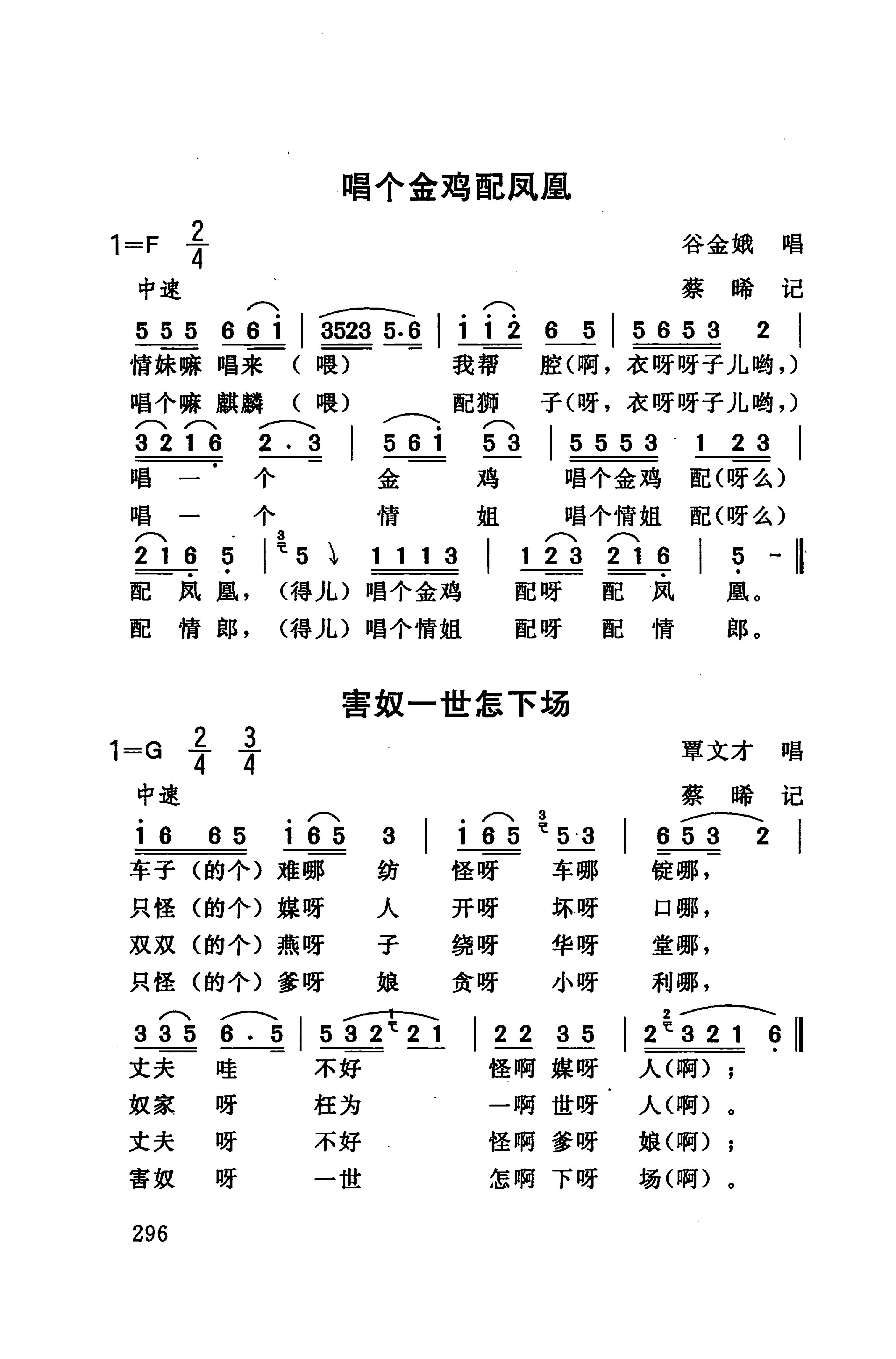 桑植民歌_306.jpg