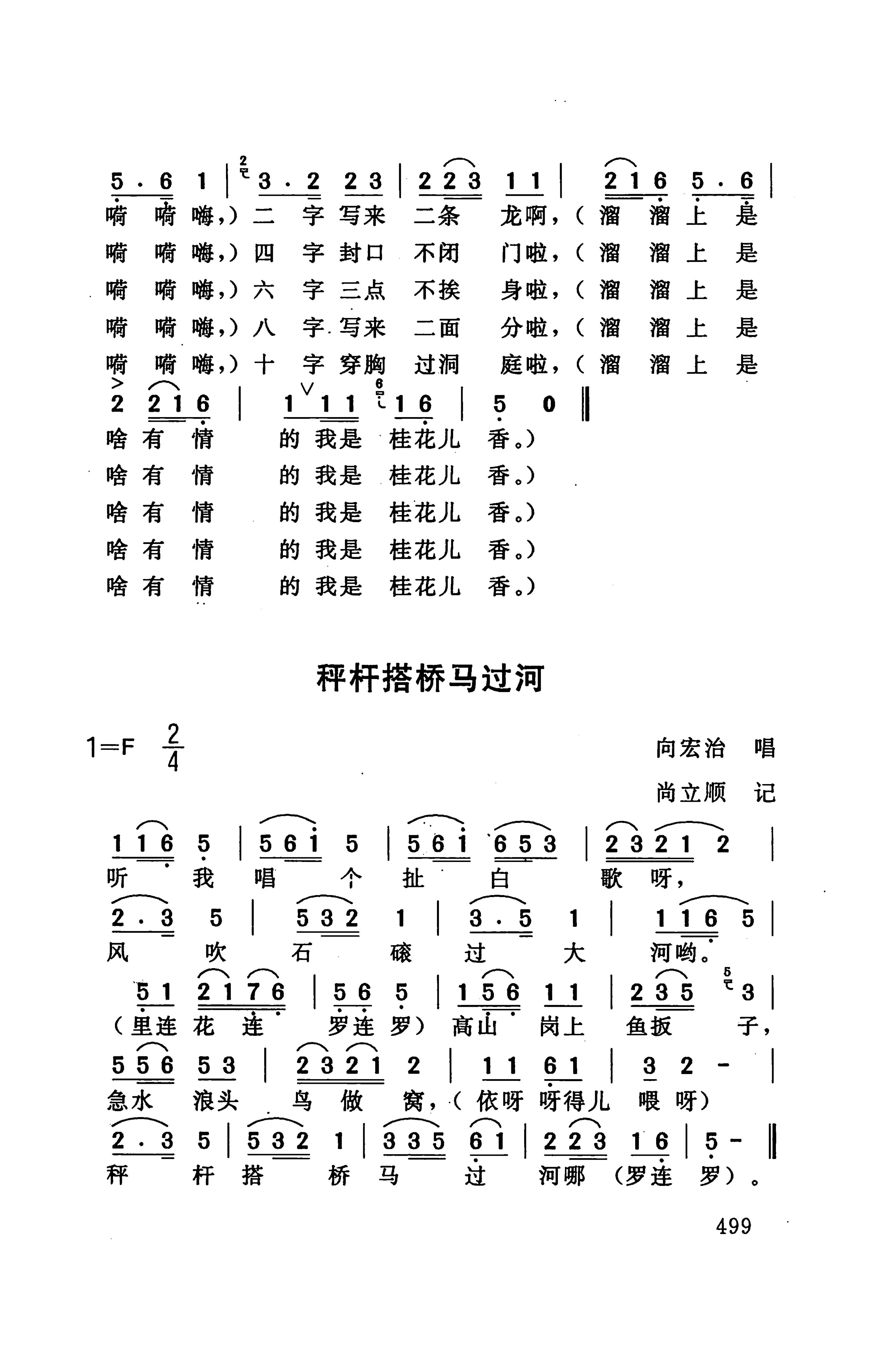 桑植民歌_513.jpg