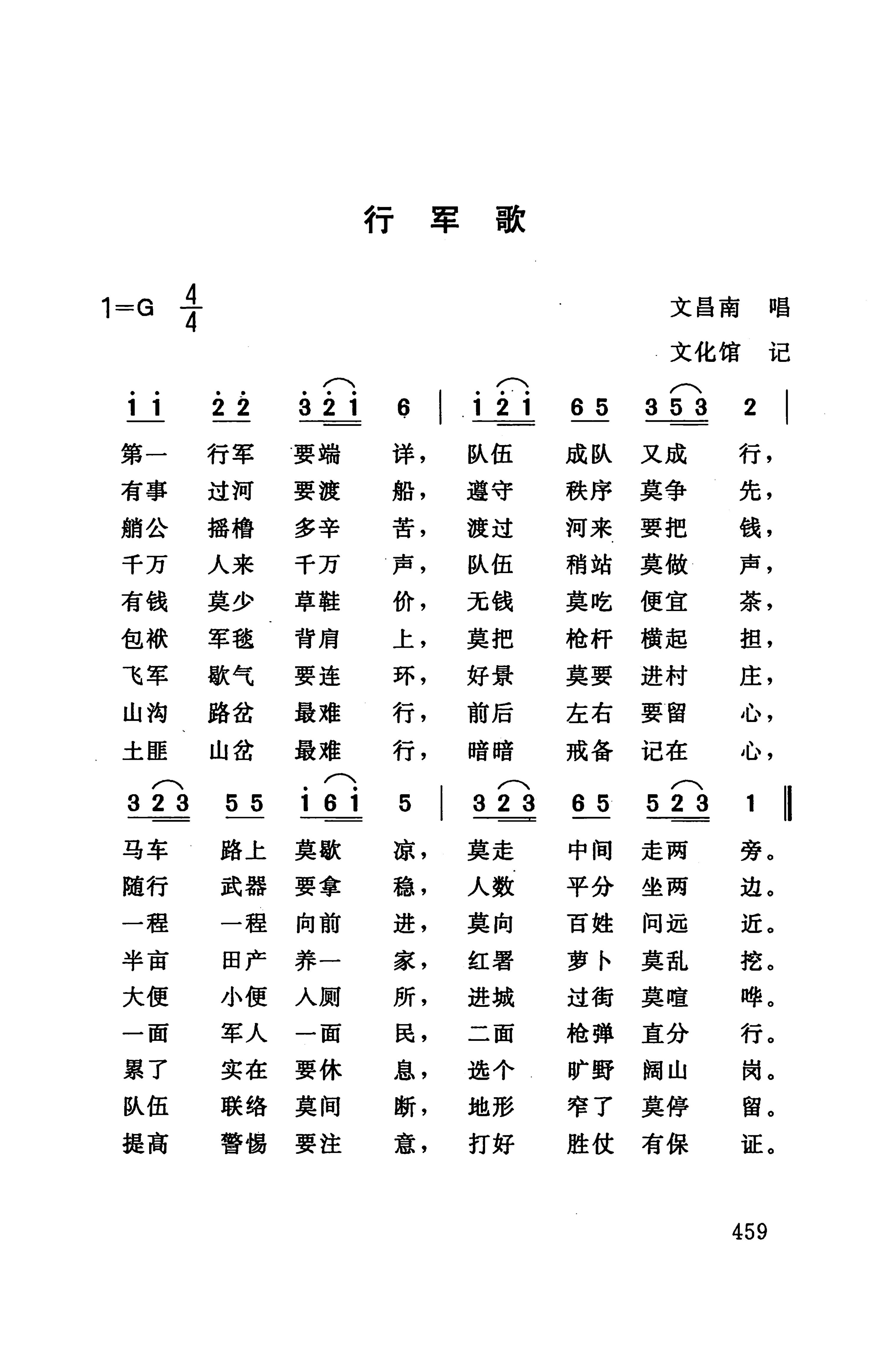 桑植民歌_473.jpg