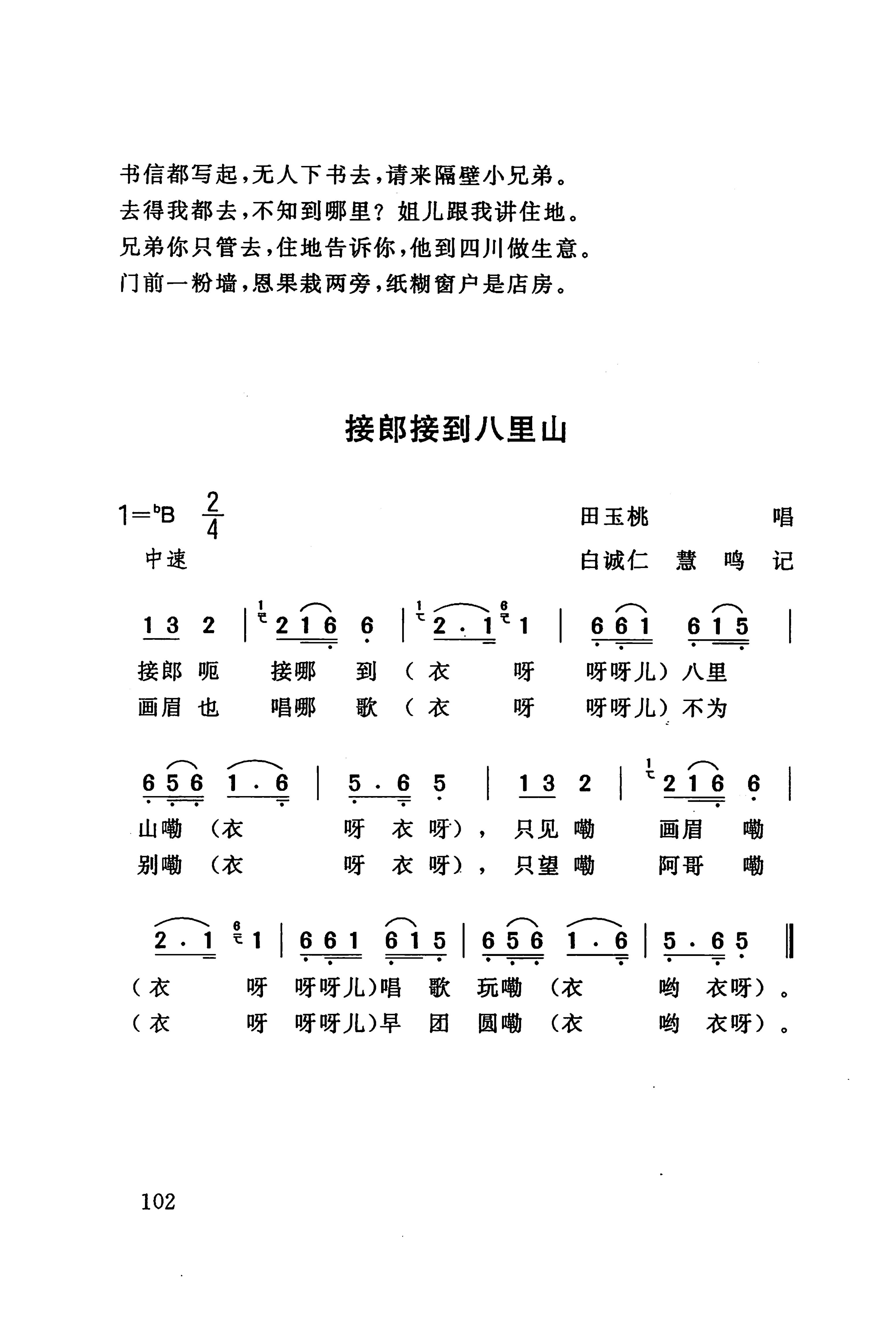 桑植民歌_112.jpg
