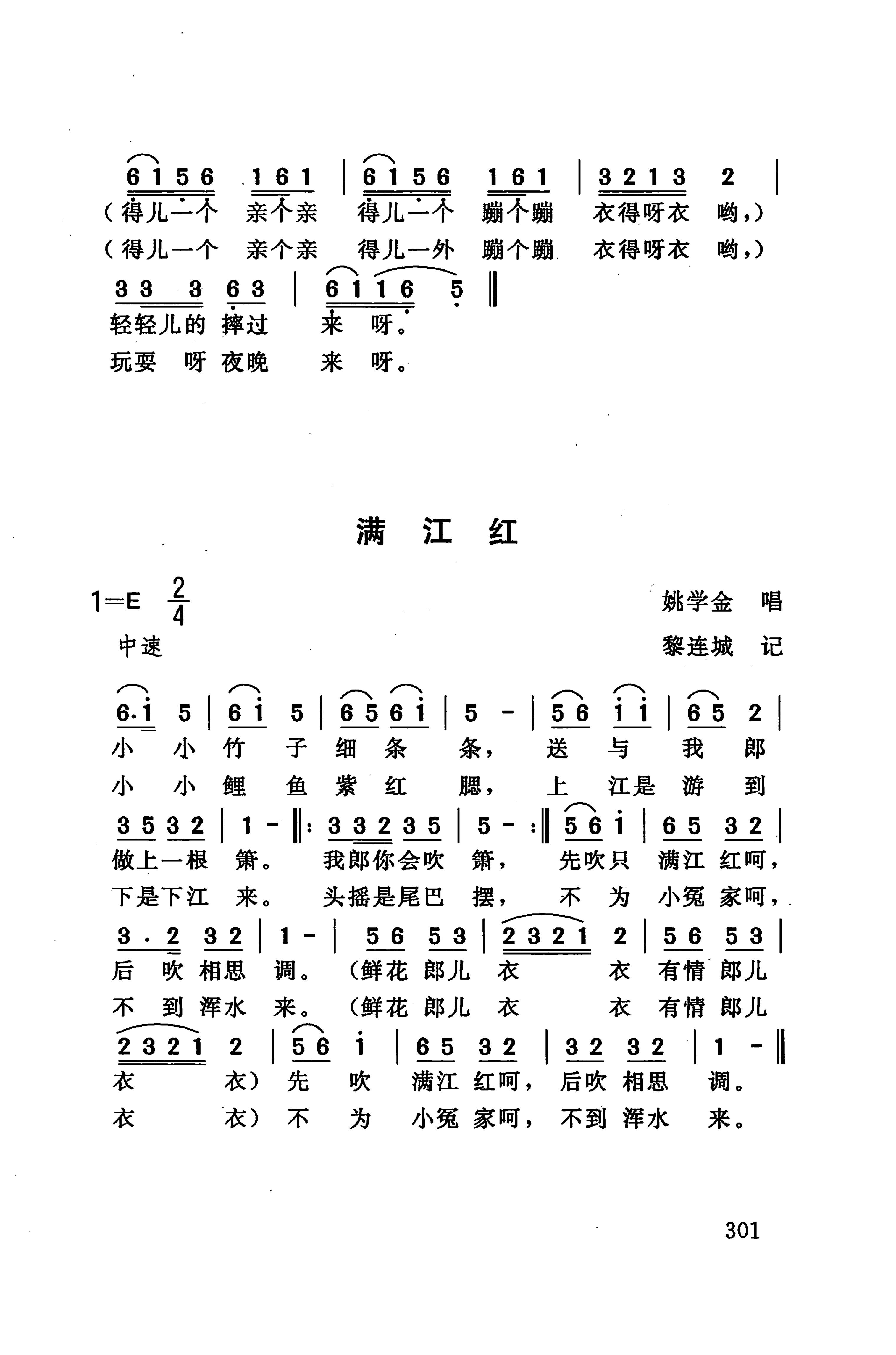 桑植民歌_311.jpg