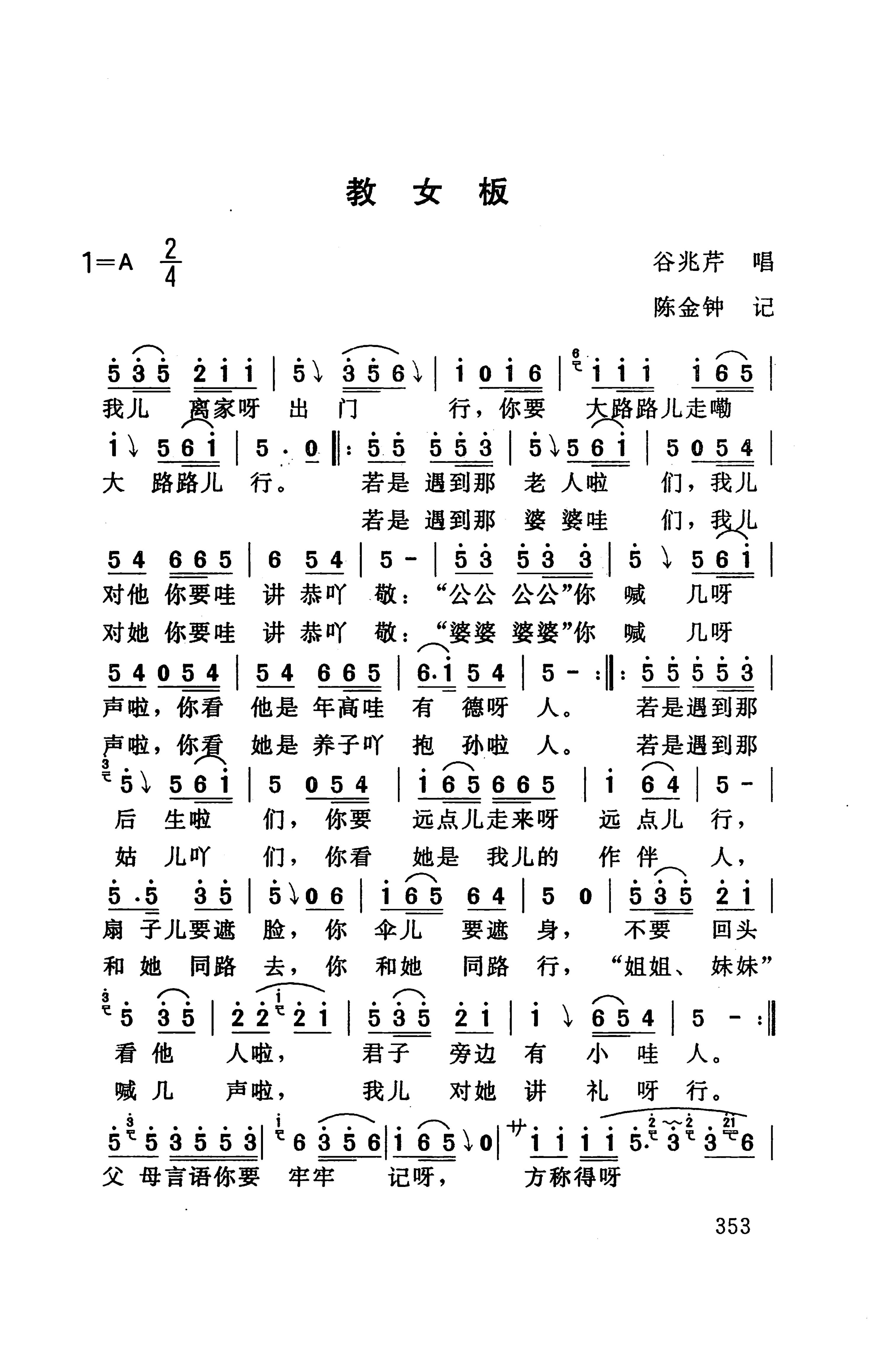 桑植民歌_363.jpg
