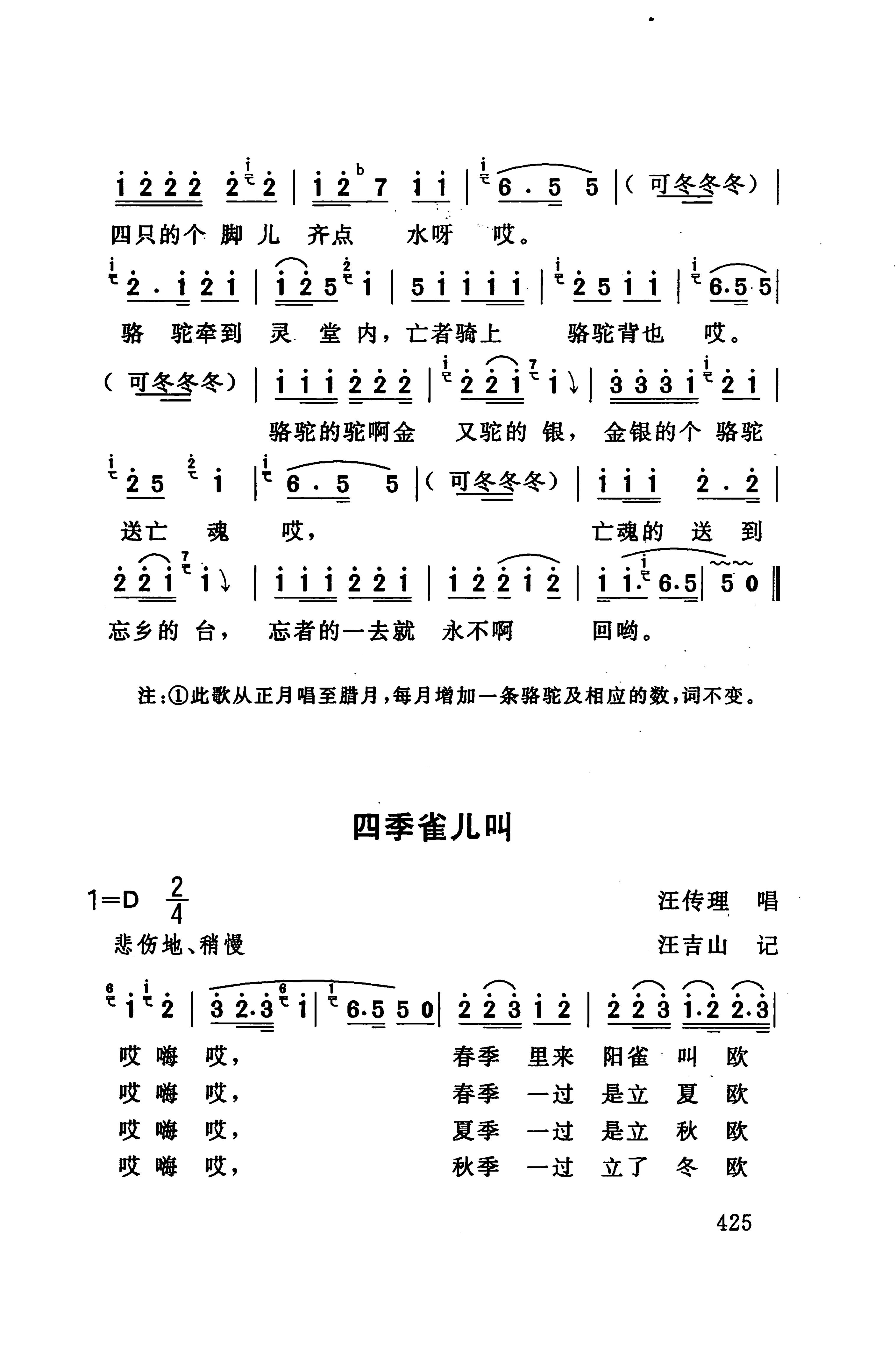 桑植民歌_439.jpg