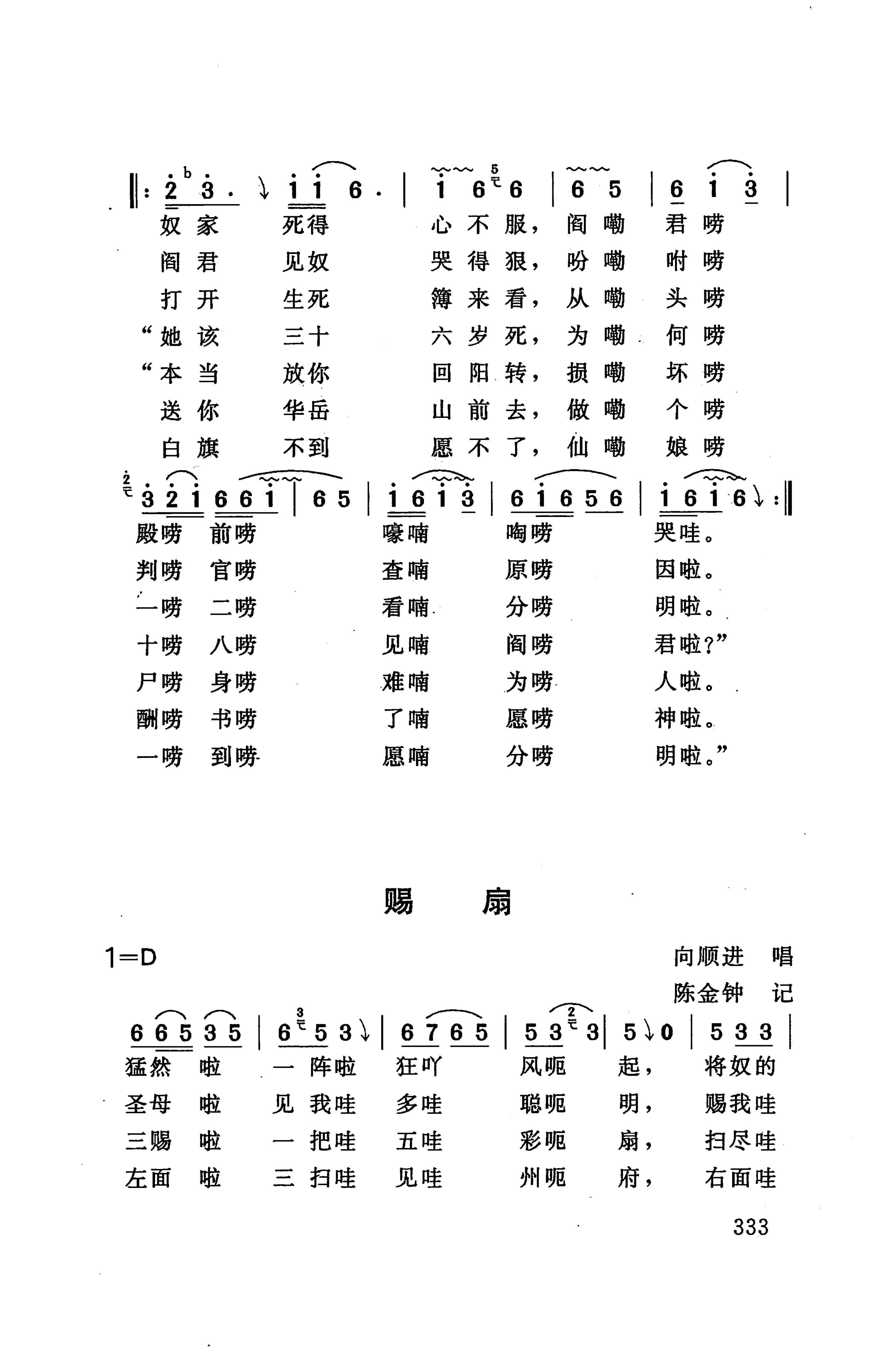 桑植民歌_343.jpg