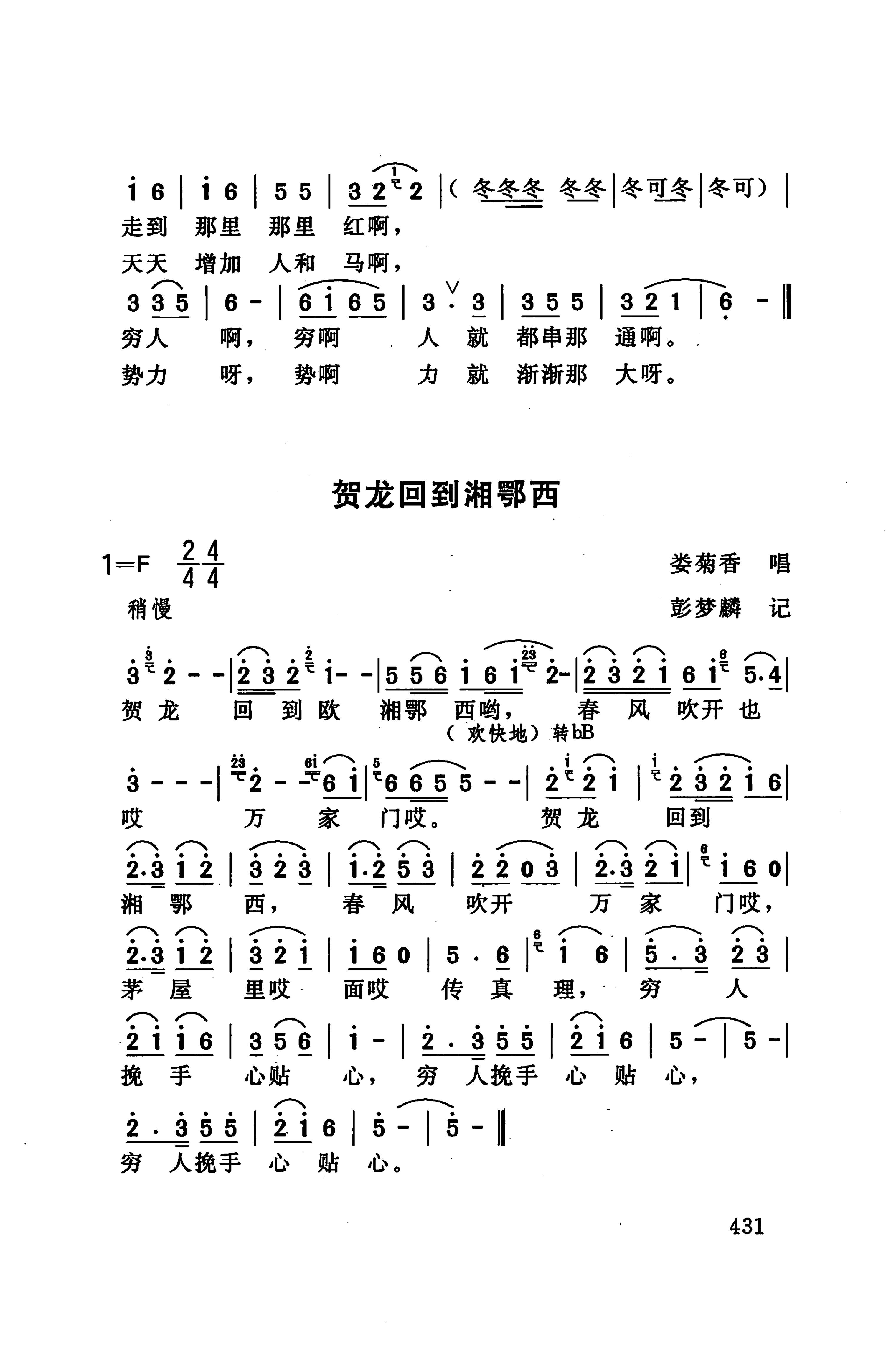 桑植民歌_445.jpg